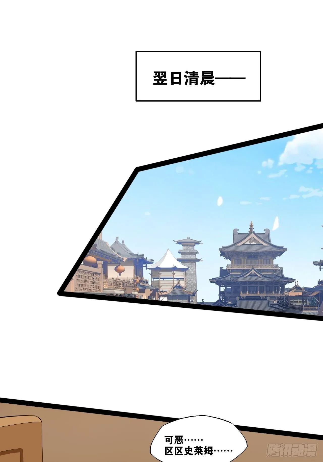 4.当龟公咯 第32页