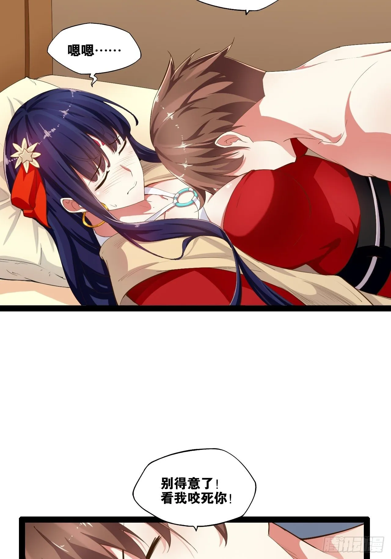 4.当龟公咯 第33页