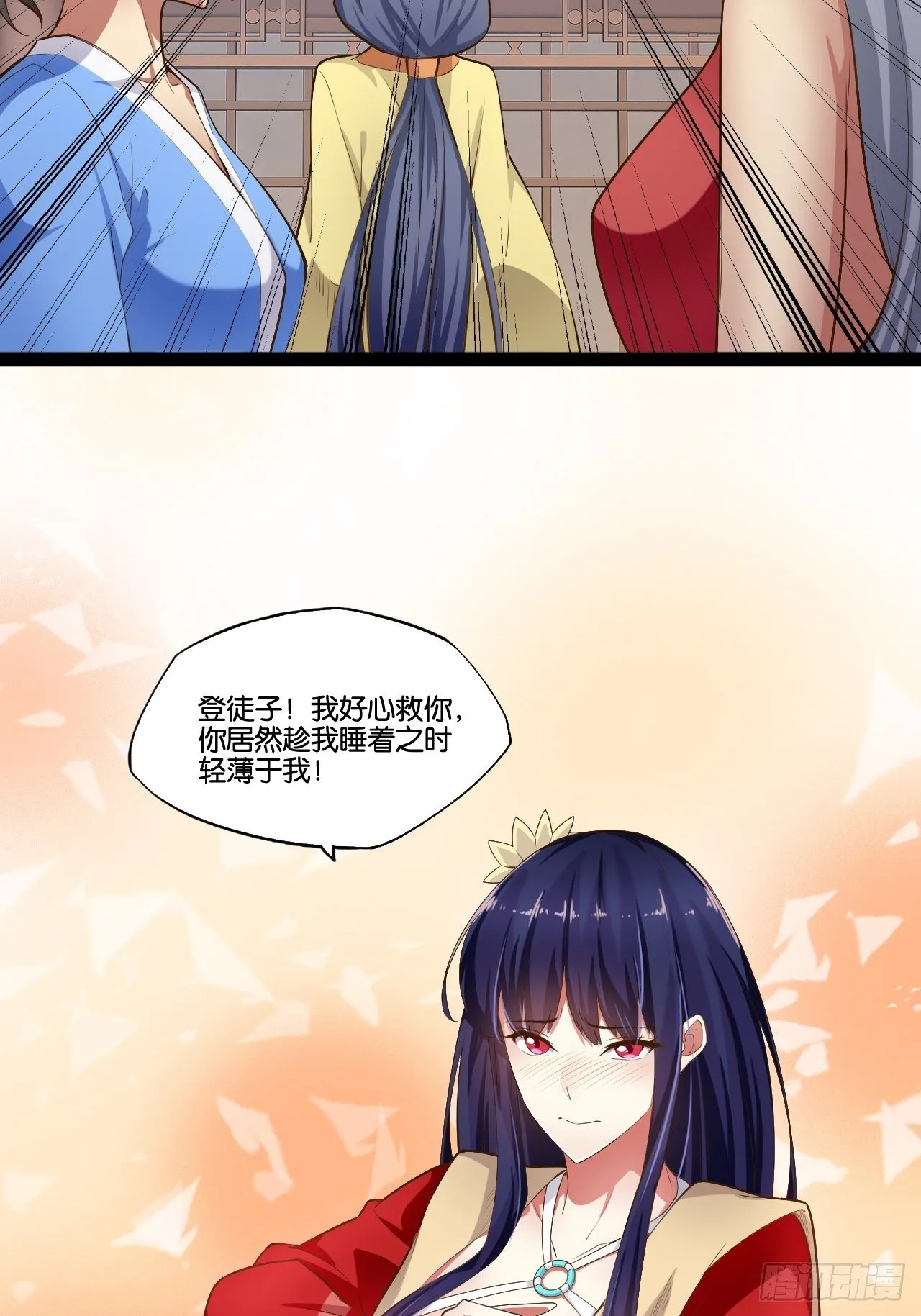 4.当龟公咯 第36页