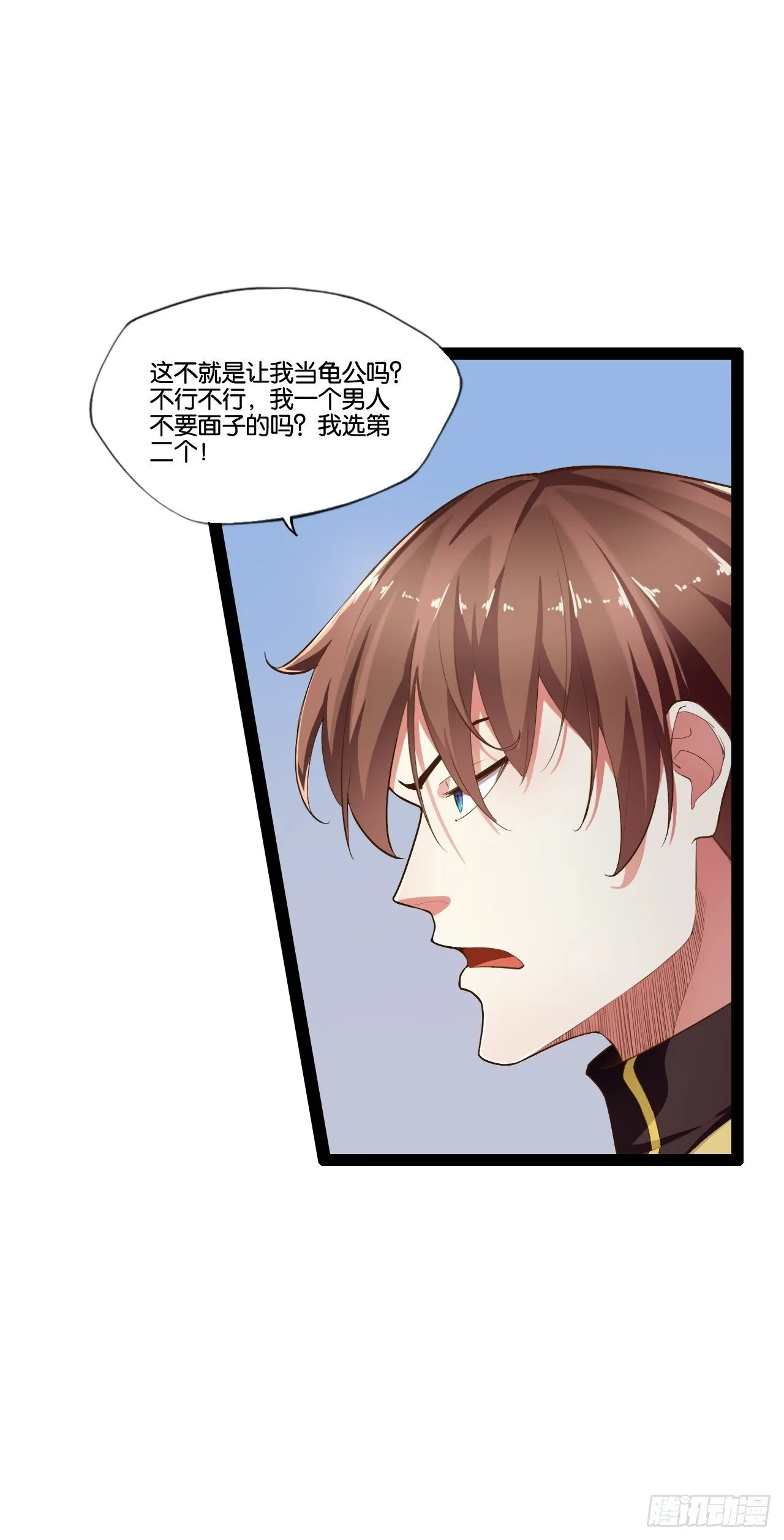 4.当龟公咯 第42页