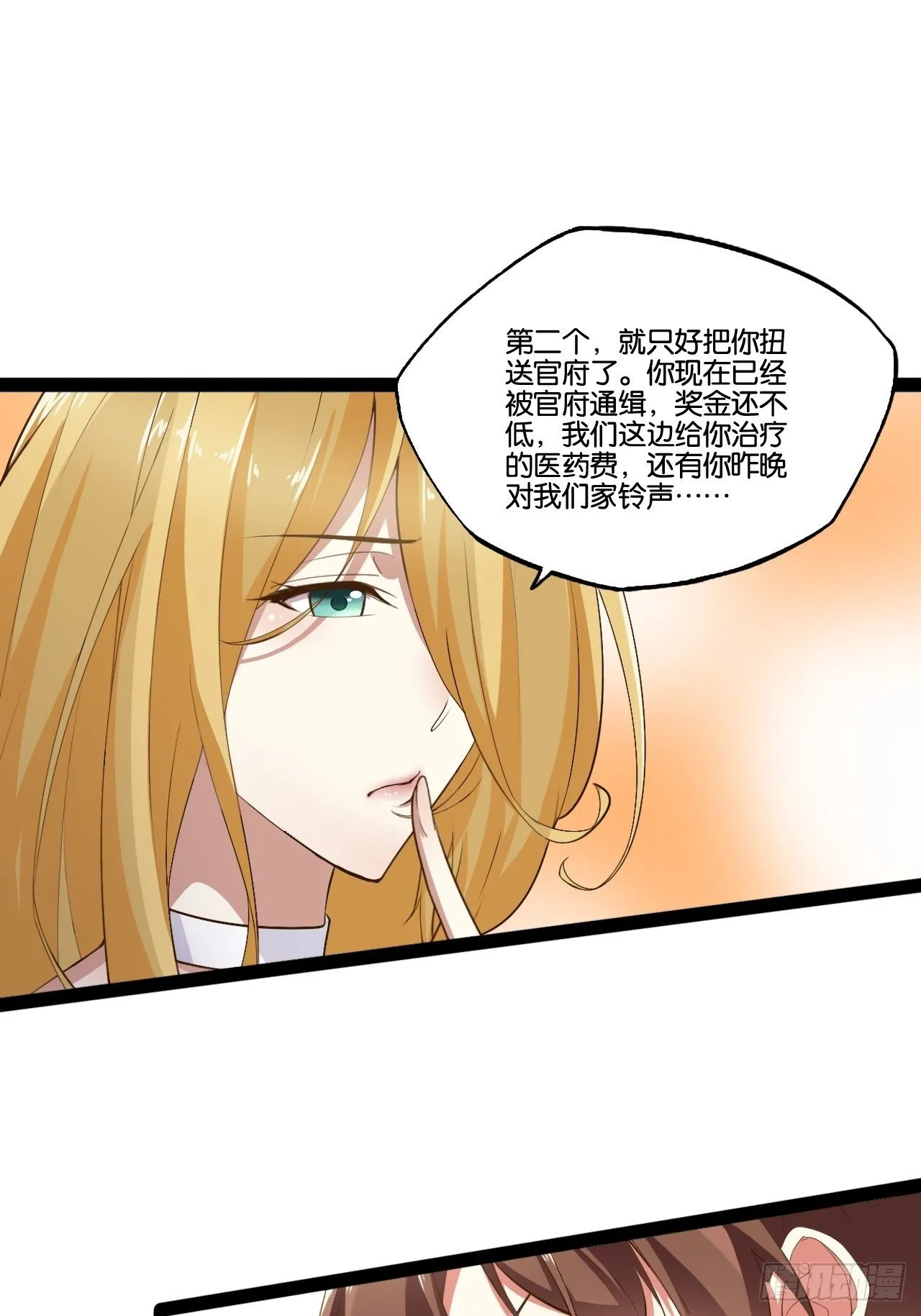 4.当龟公咯 第43页