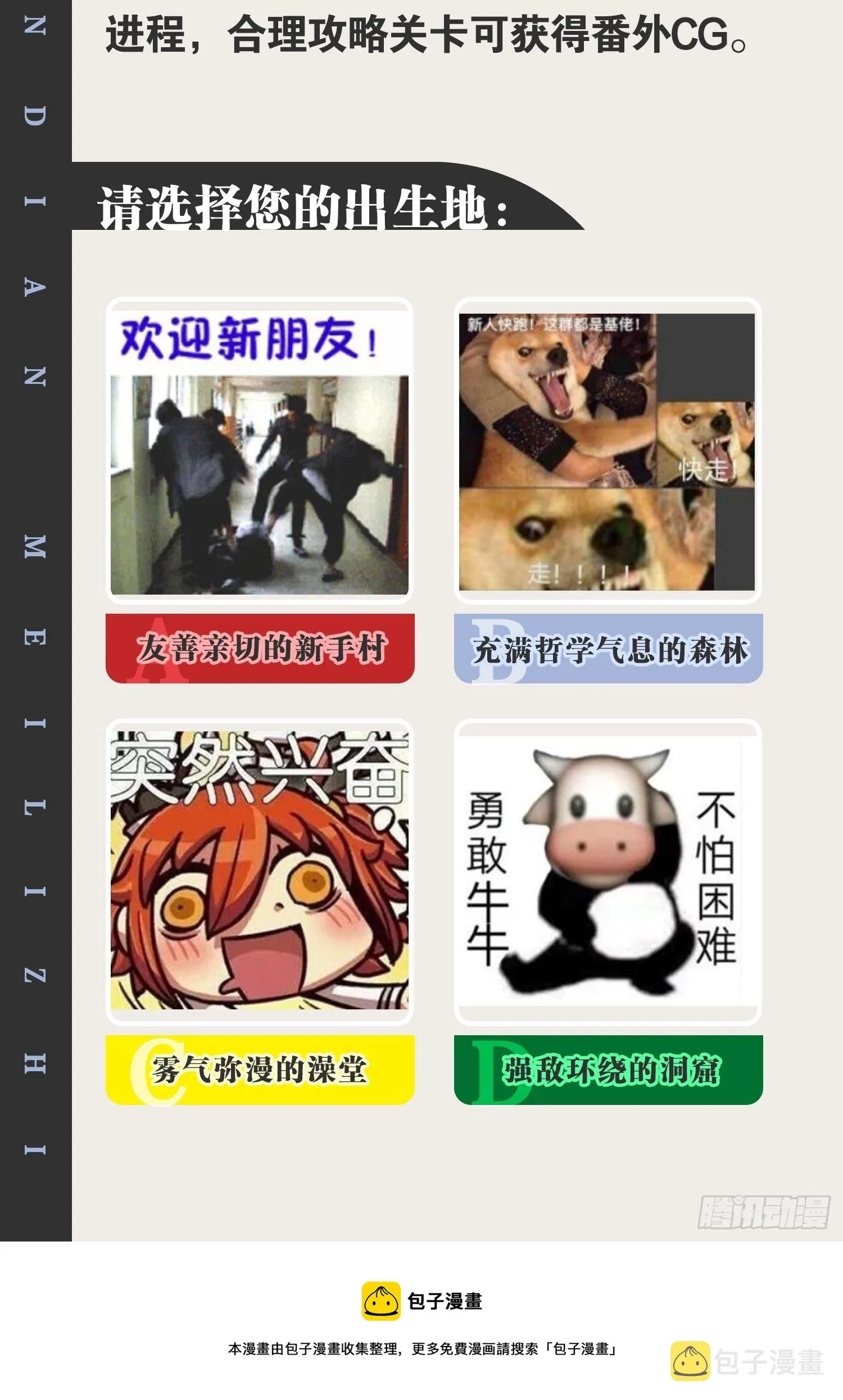 4.当龟公咯 第57页