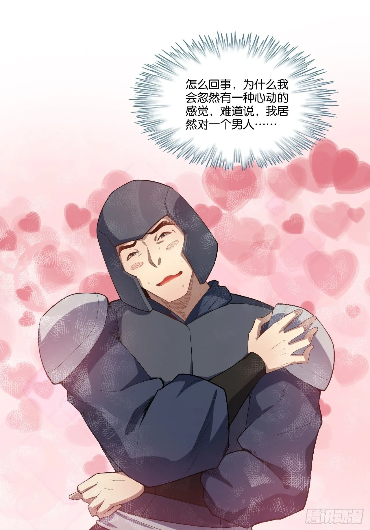 3.青楼开局 第3页