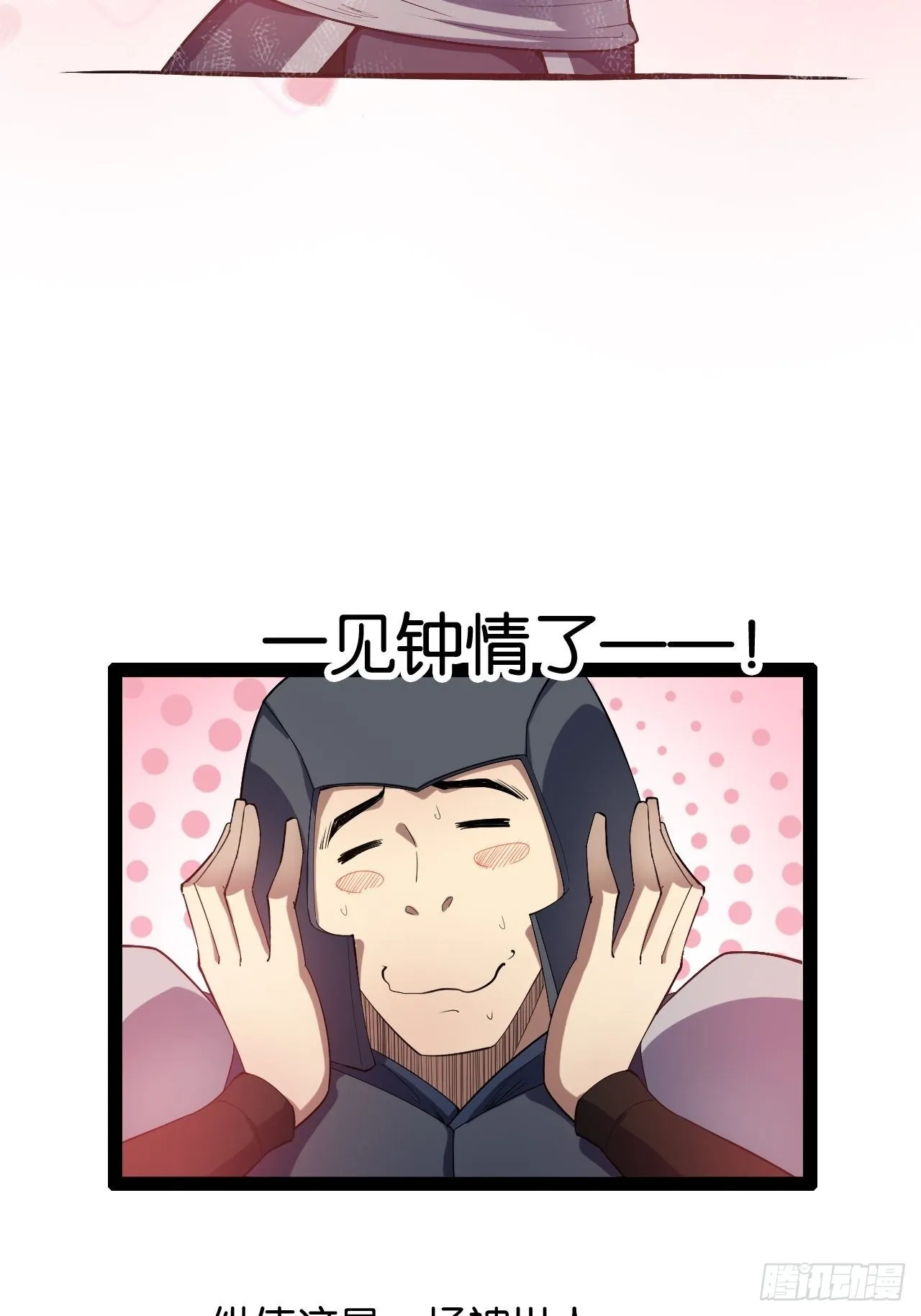 3.青楼开局 第4页