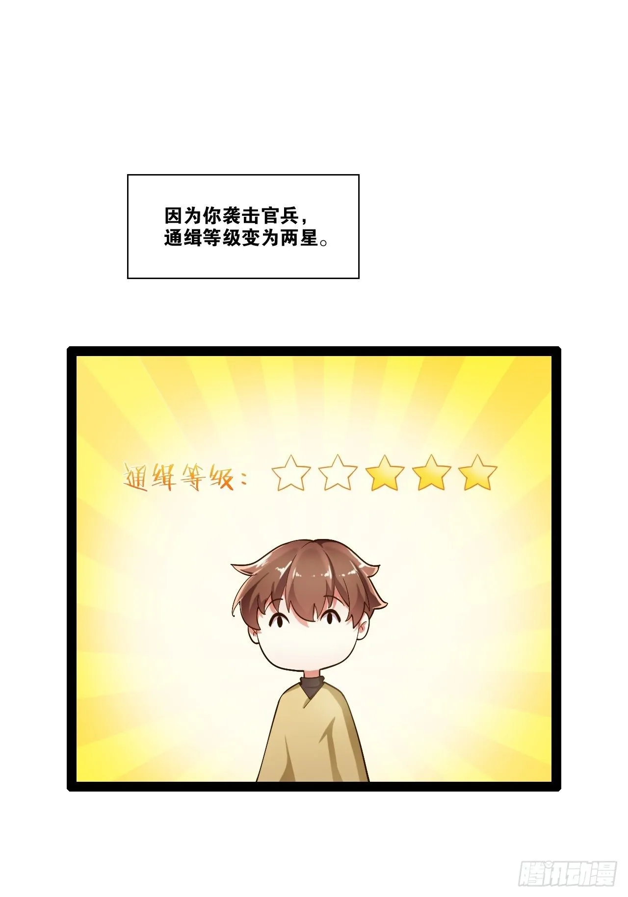 3.青楼开局 第7页