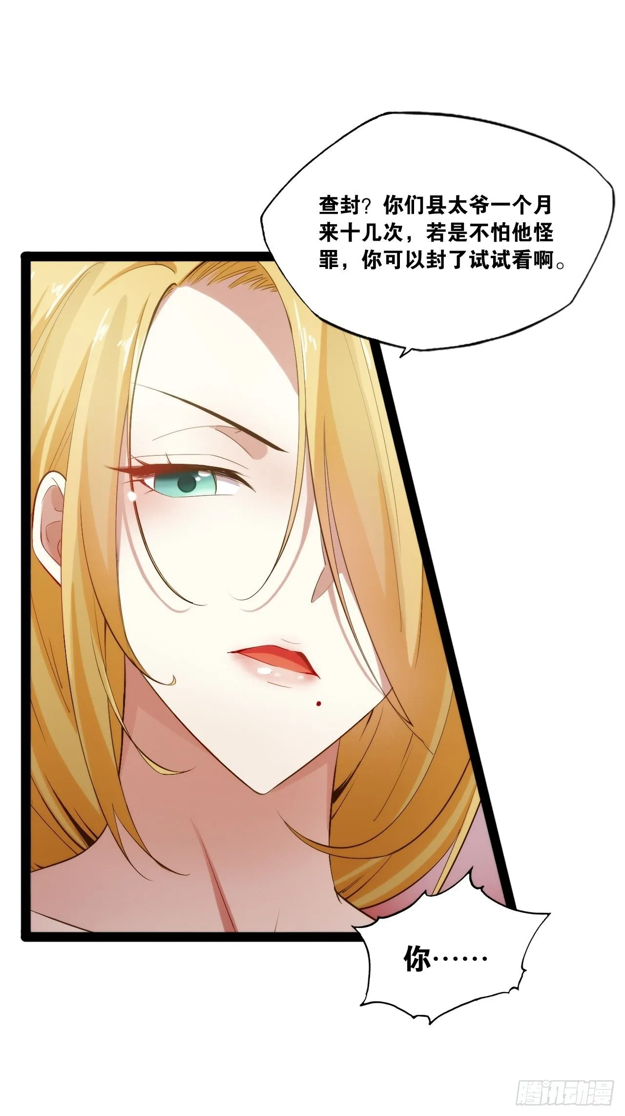 3.青楼开局 第30页