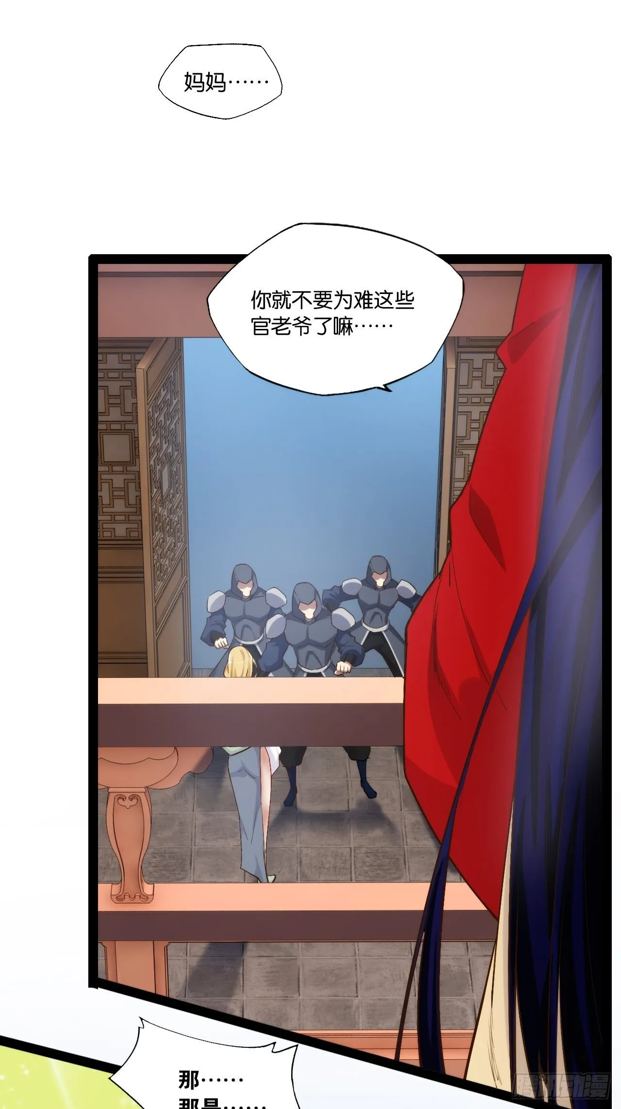 3.青楼开局 第31页