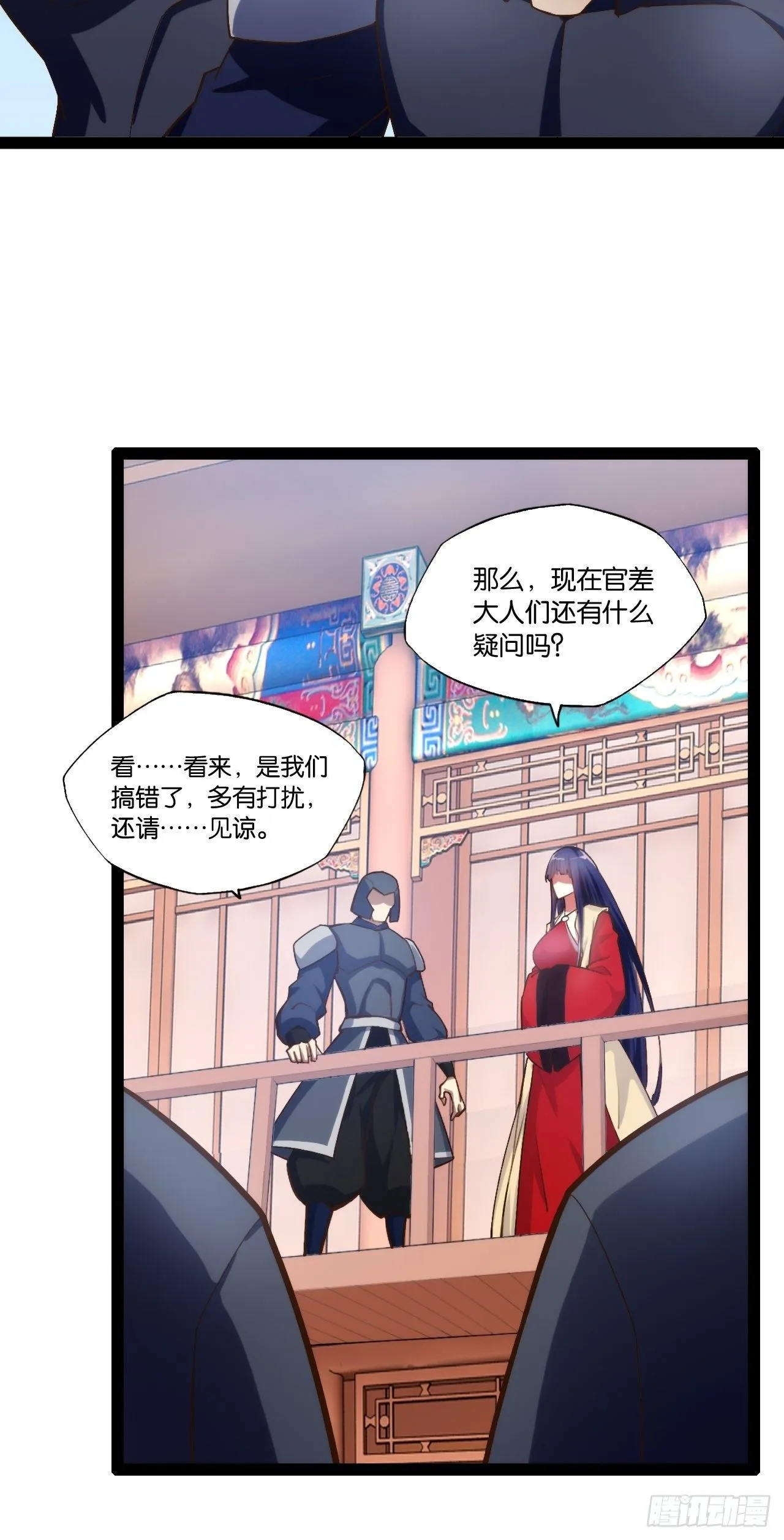 3.青楼开局 第37页