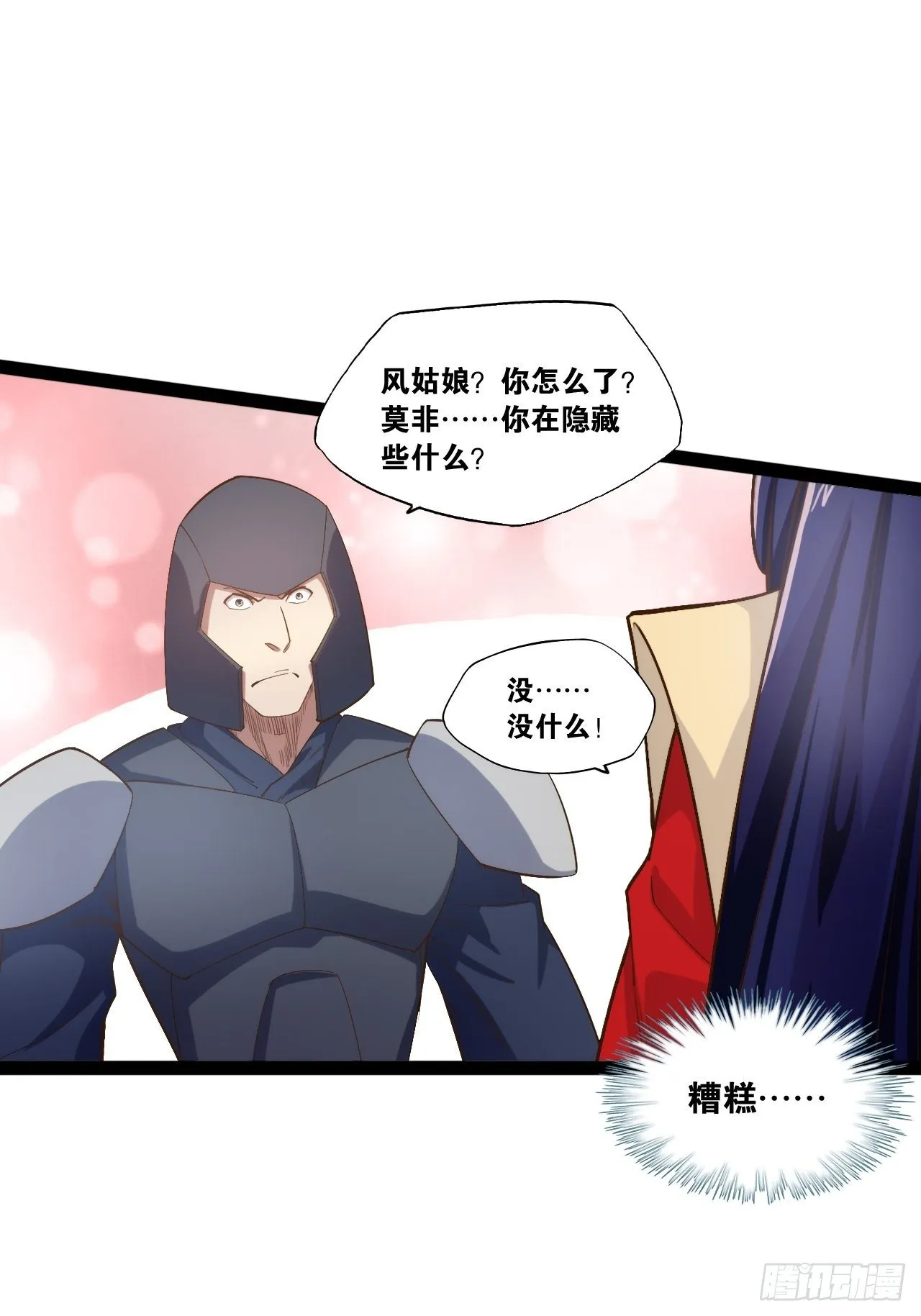 3.青楼开局 第42页