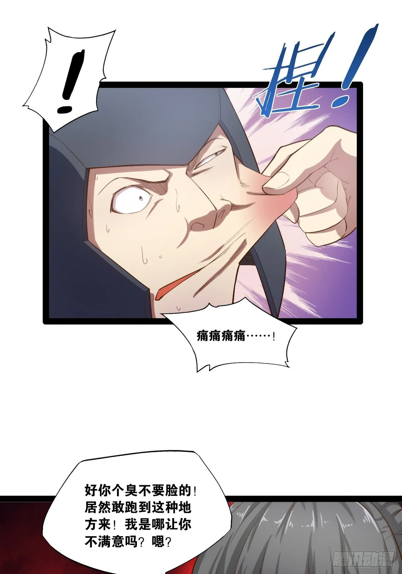 3.青楼开局 第43页