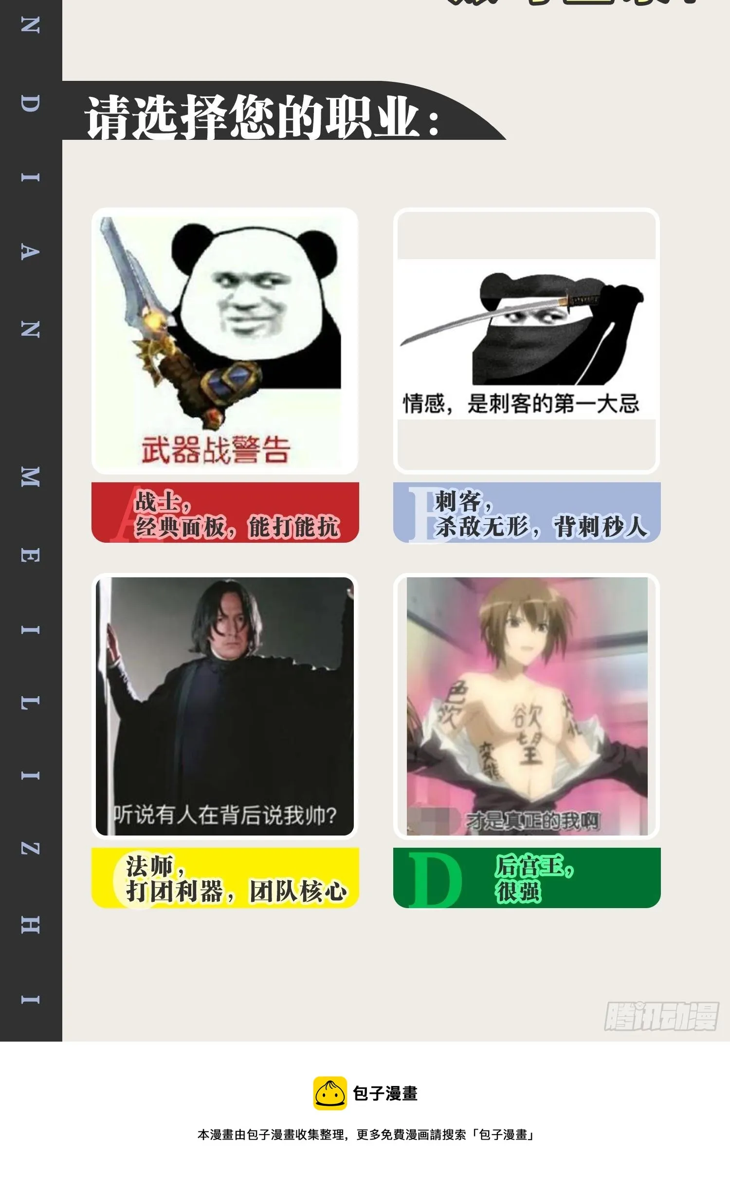 3.青楼开局 第52页