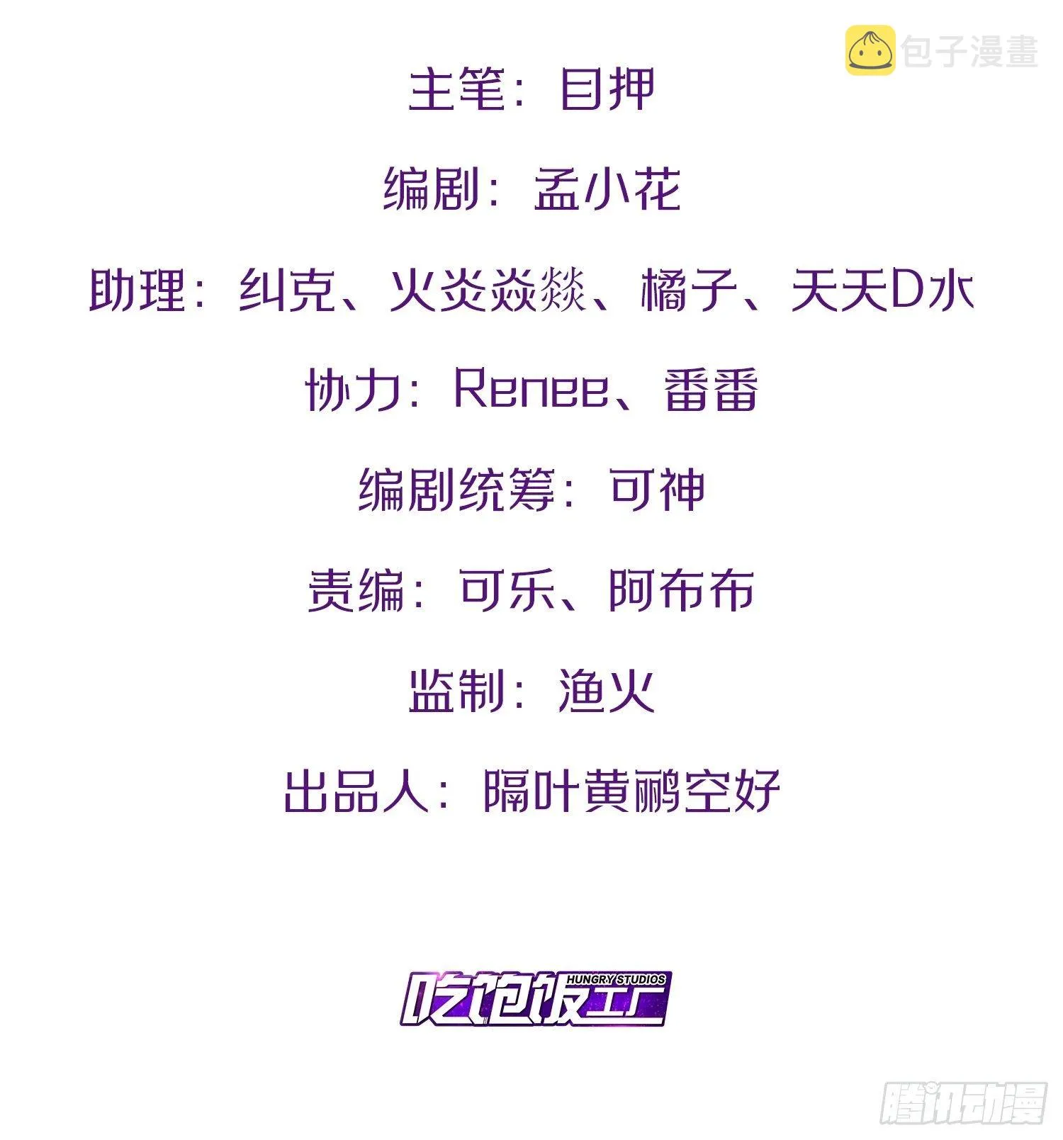 2.邪魅一笑 第2页