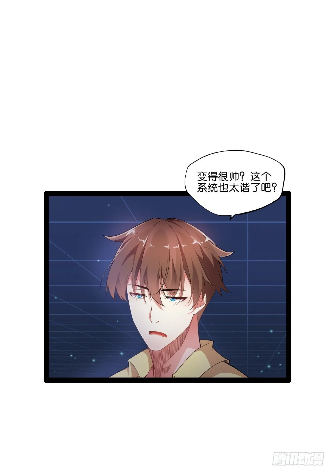 2.邪魅一笑 第3页