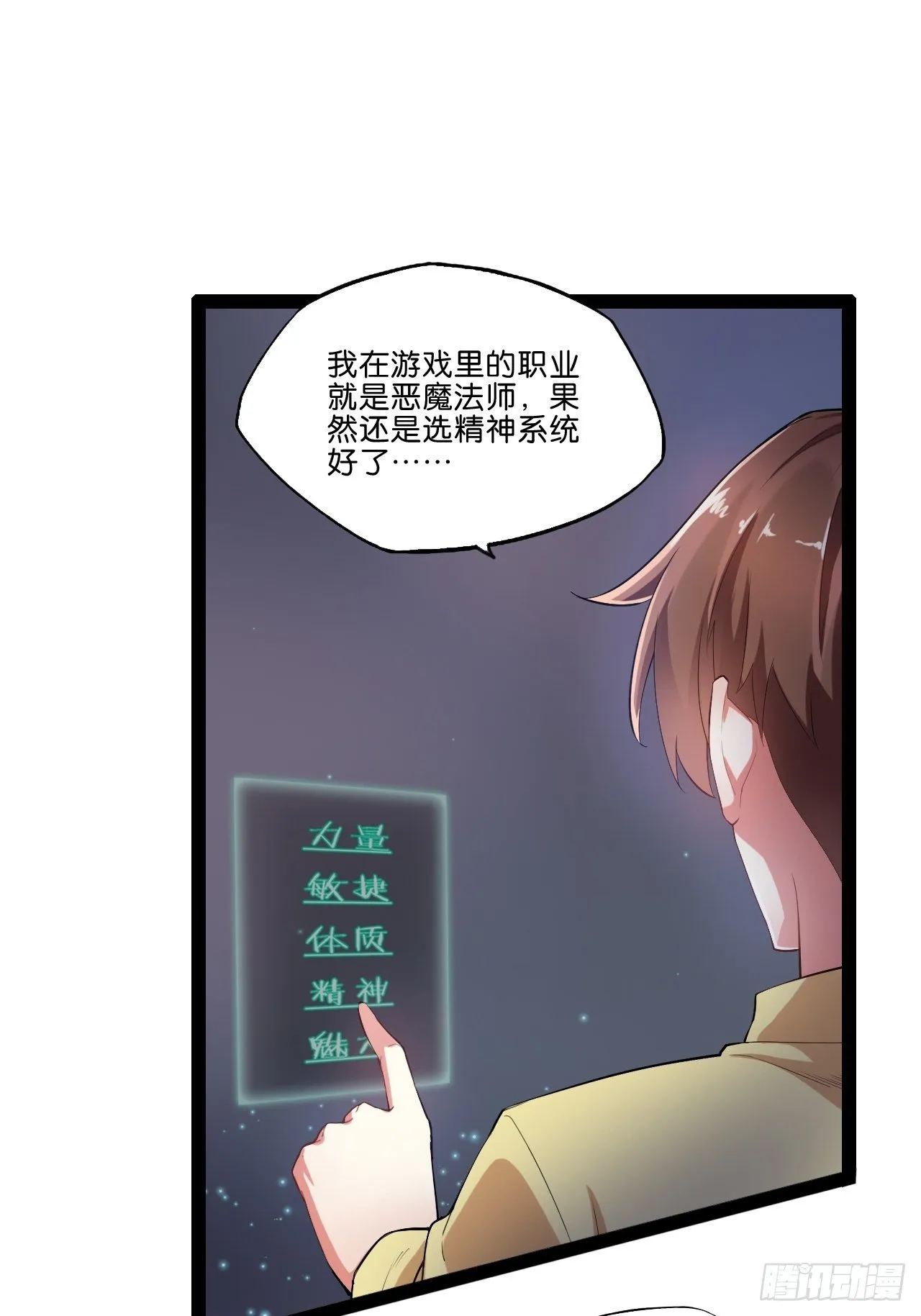 2.邪魅一笑 第4页