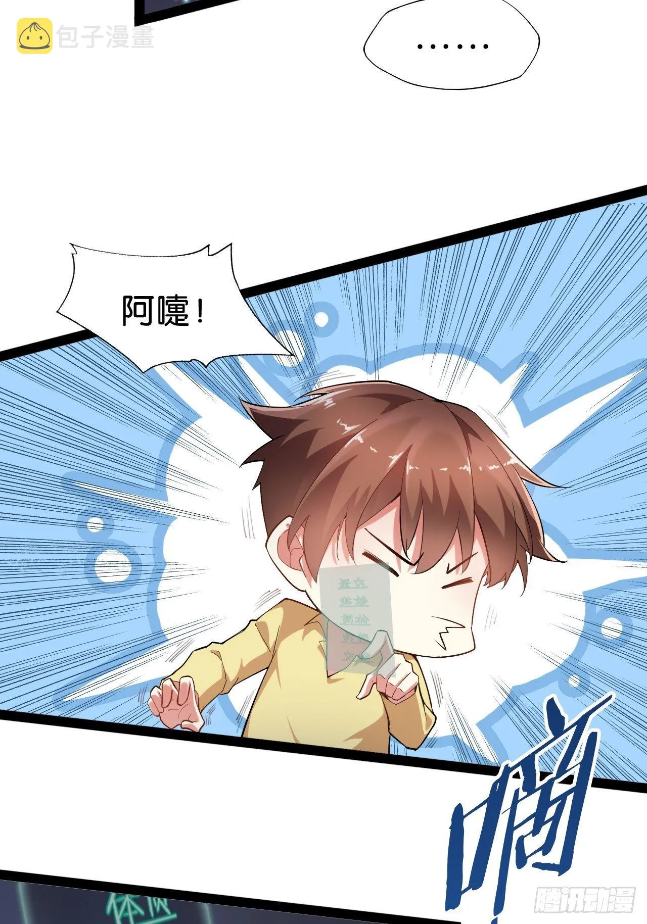 2.邪魅一笑 第5页