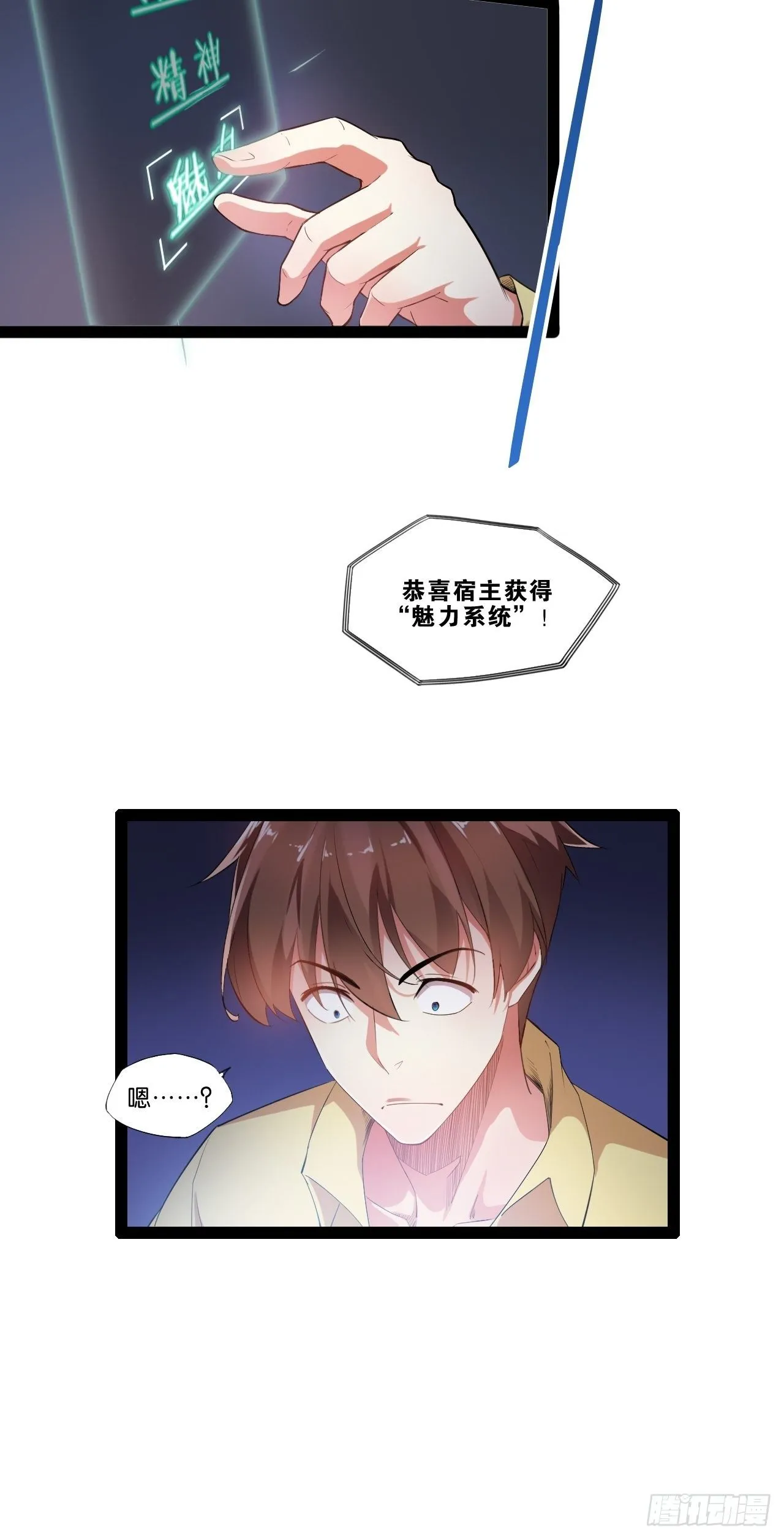 2.邪魅一笑 第6页