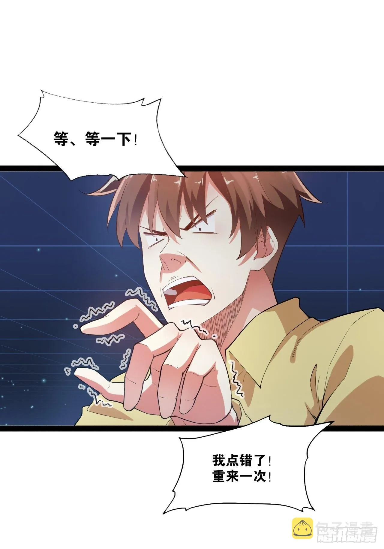 2.邪魅一笑 第7页