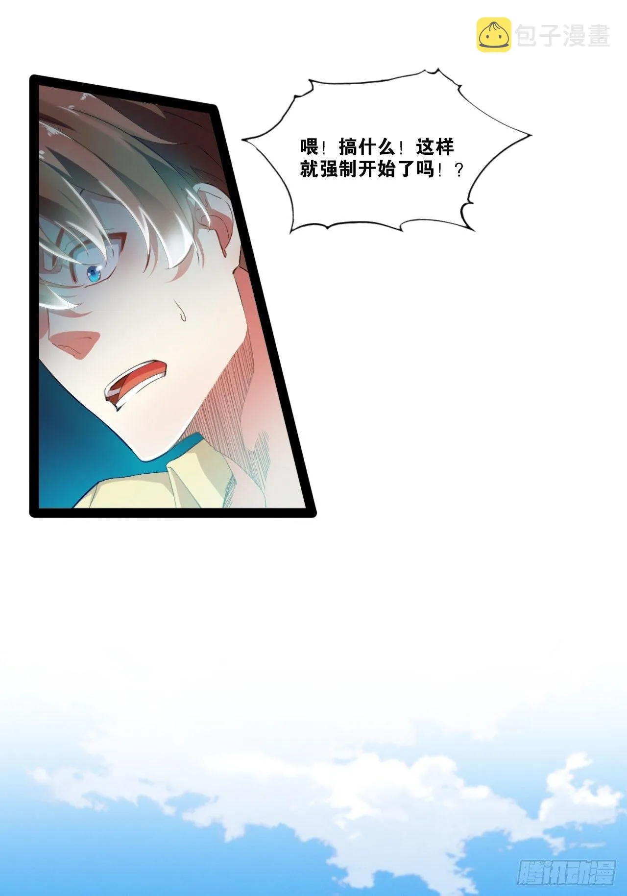 2.邪魅一笑 第11页