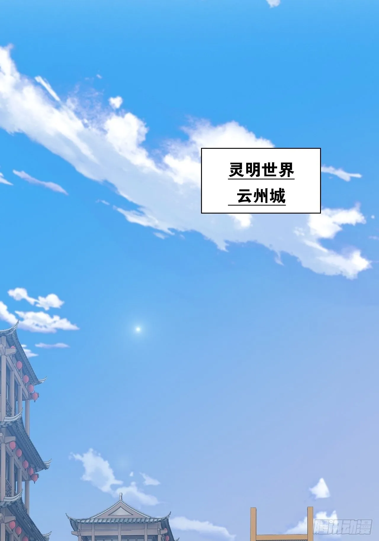 2.邪魅一笑 第12页