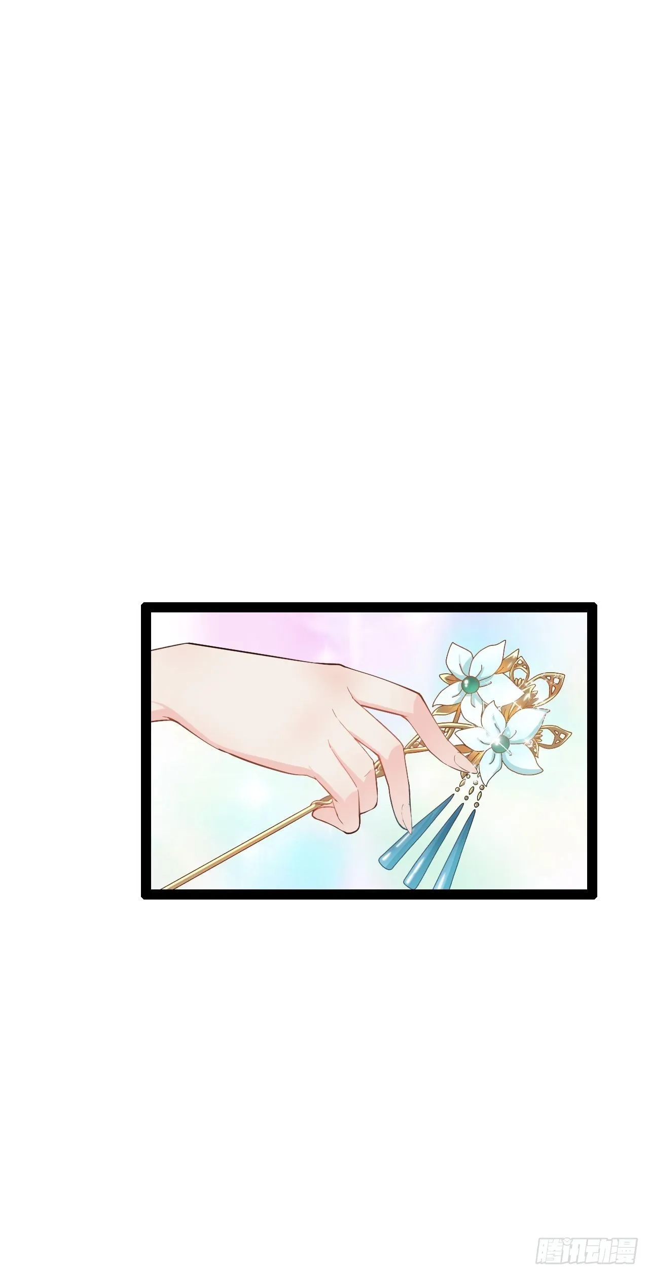 2.邪魅一笑 第14页