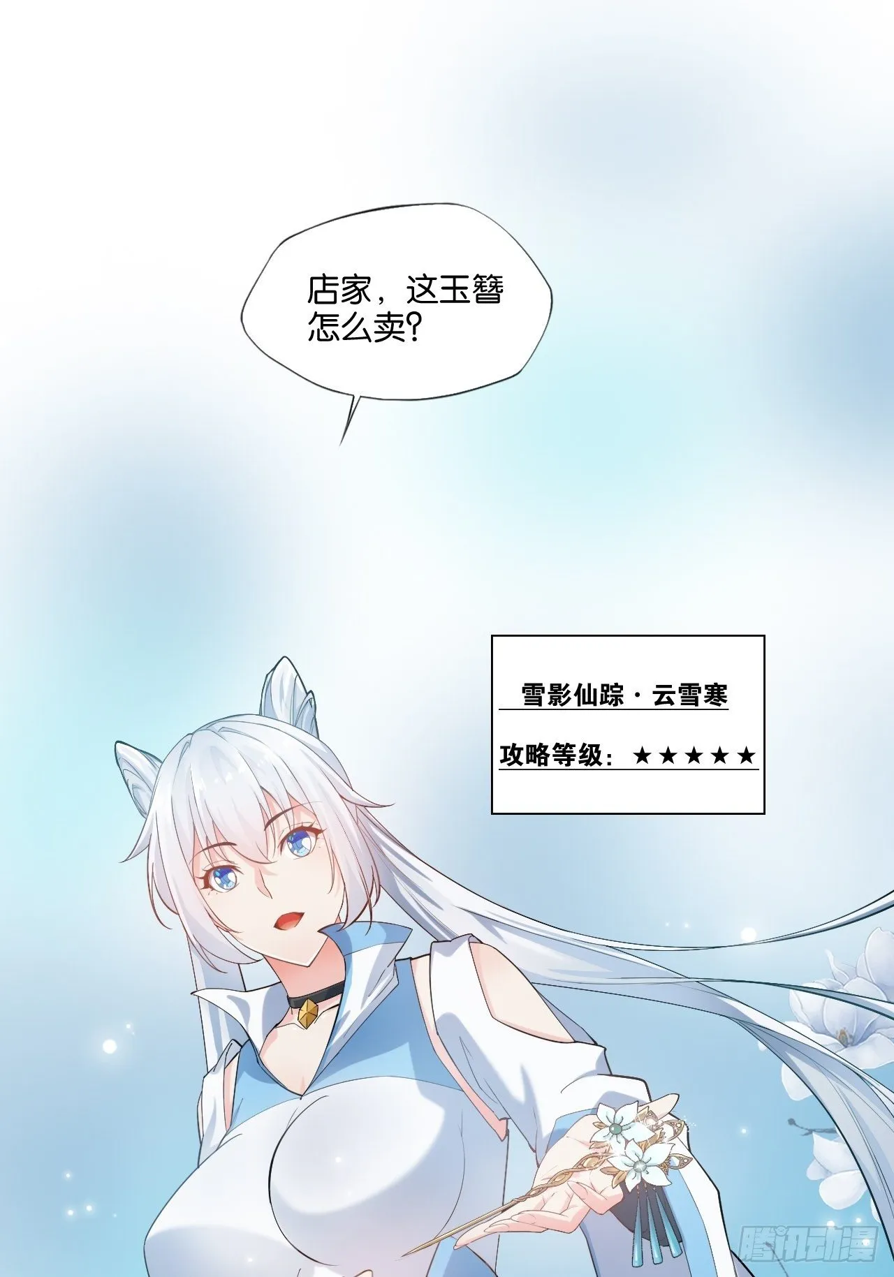 2.邪魅一笑 第15页