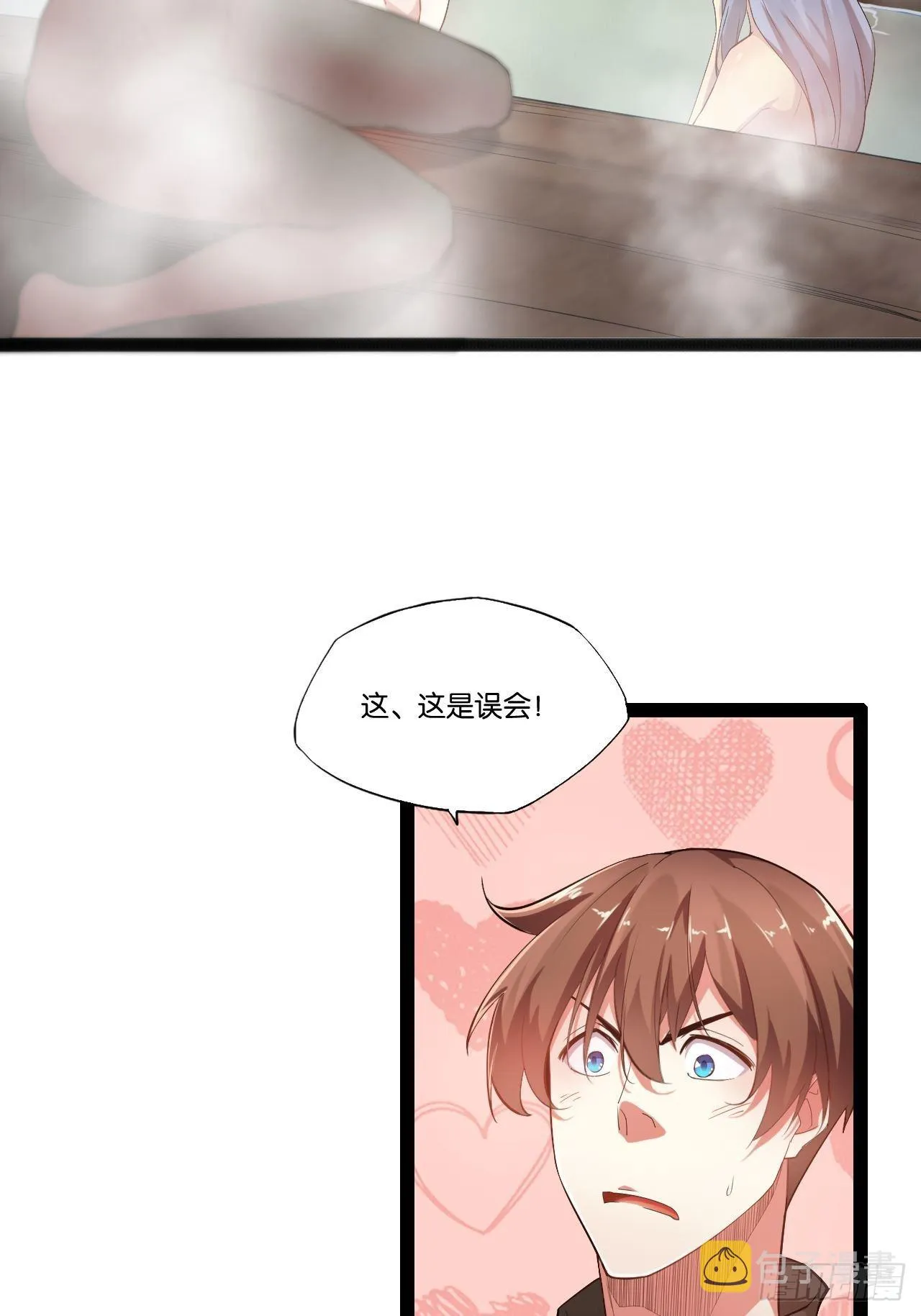 2.邪魅一笑 第24页