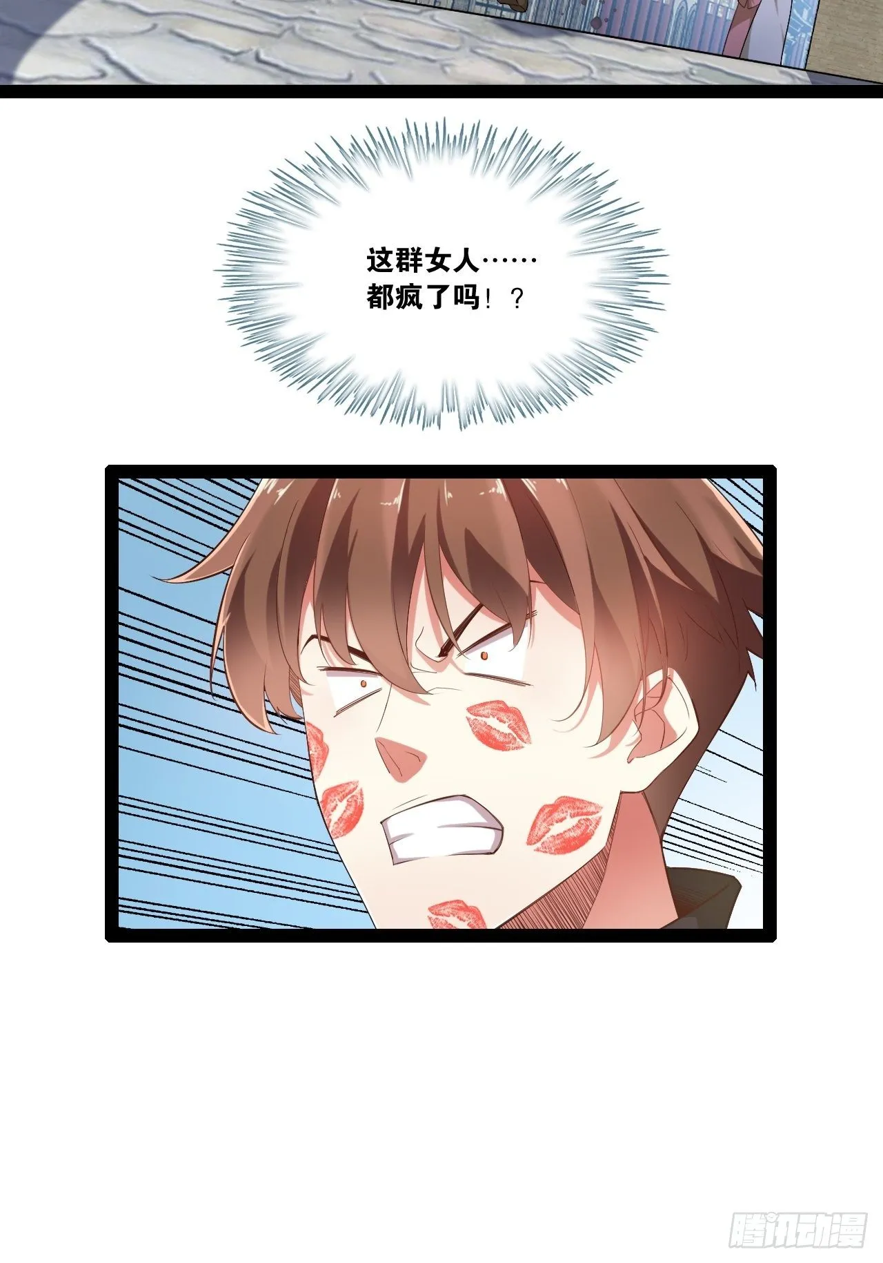 2.邪魅一笑 第28页