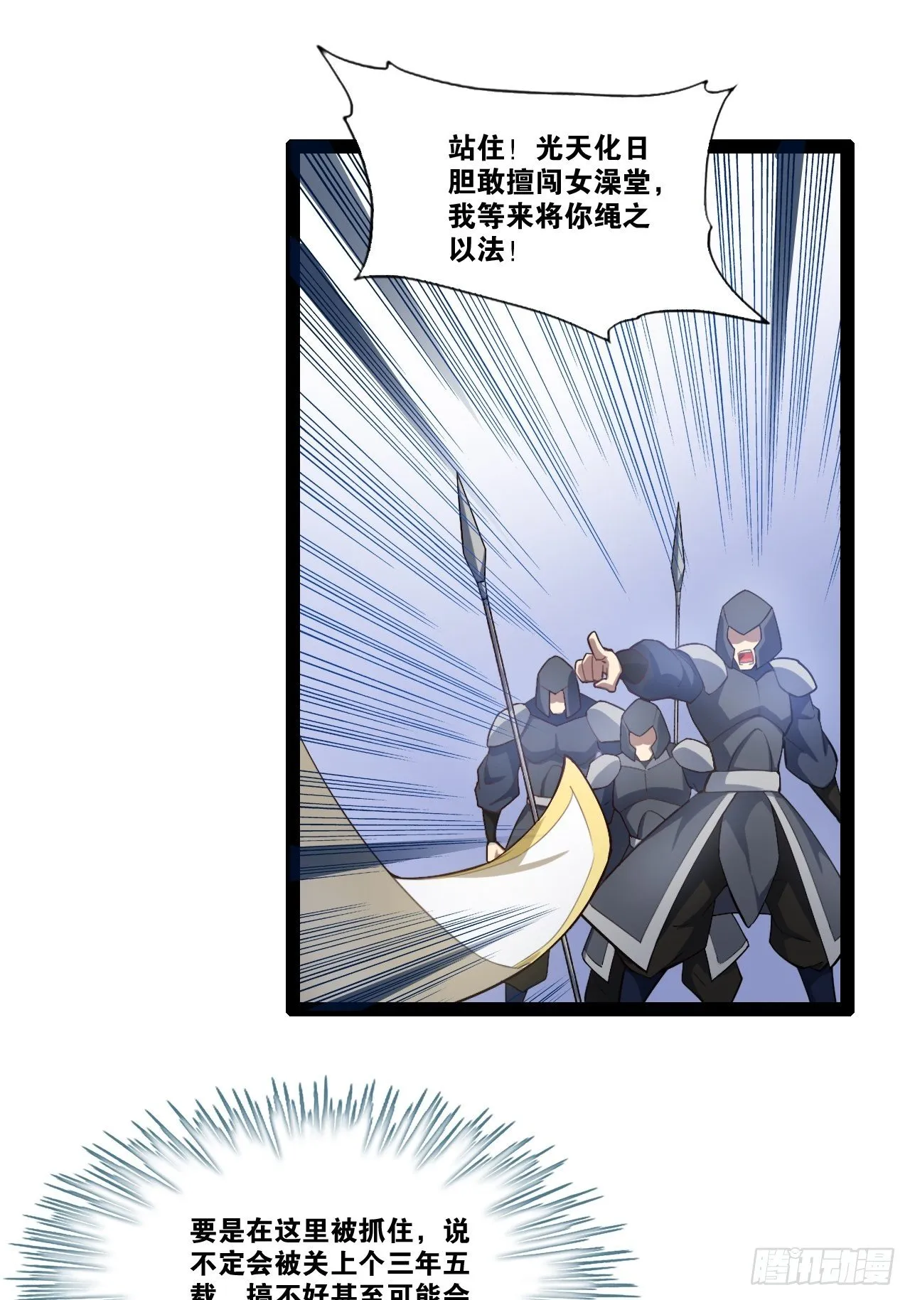 2.邪魅一笑 第29页