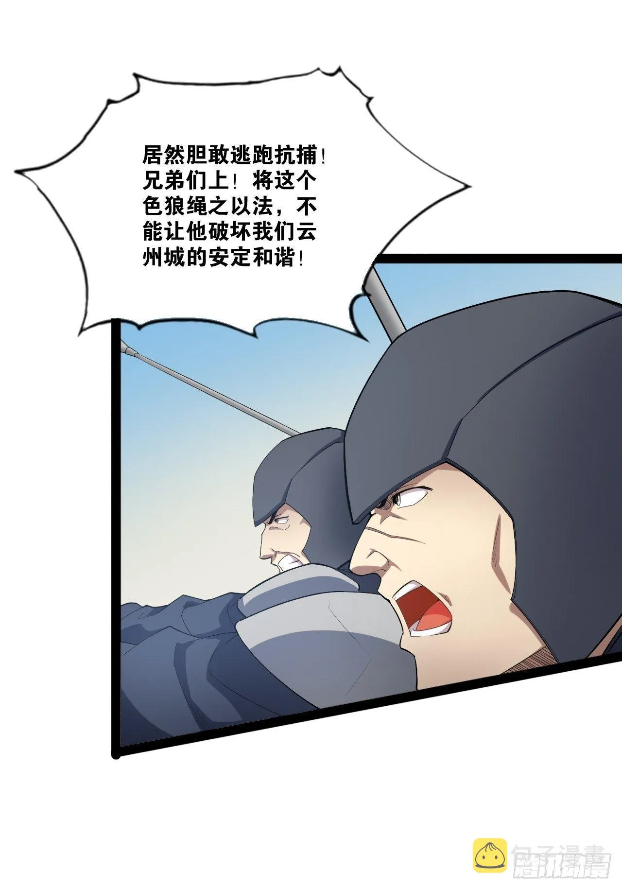 2.邪魅一笑 第31页