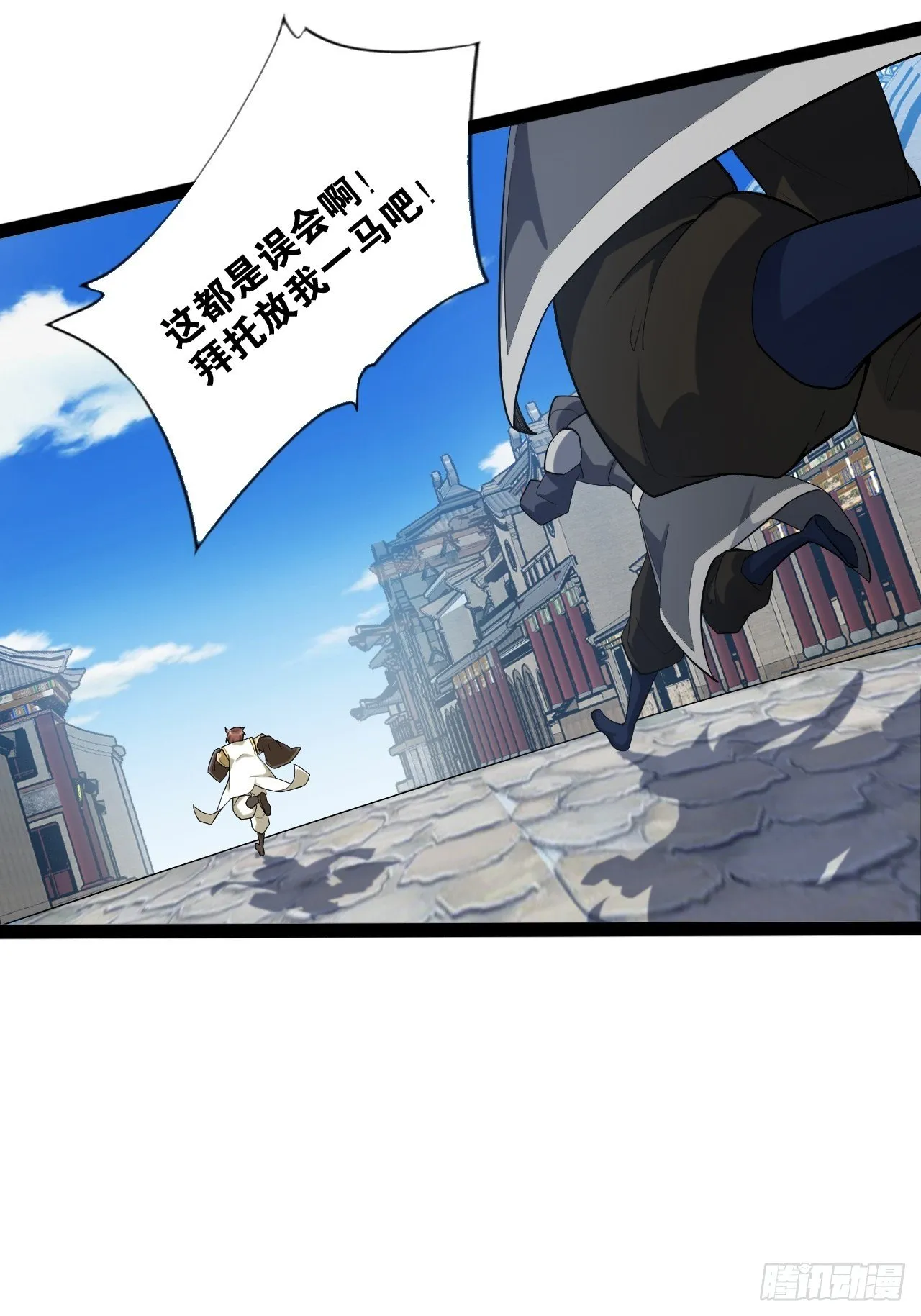 2.邪魅一笑 第32页