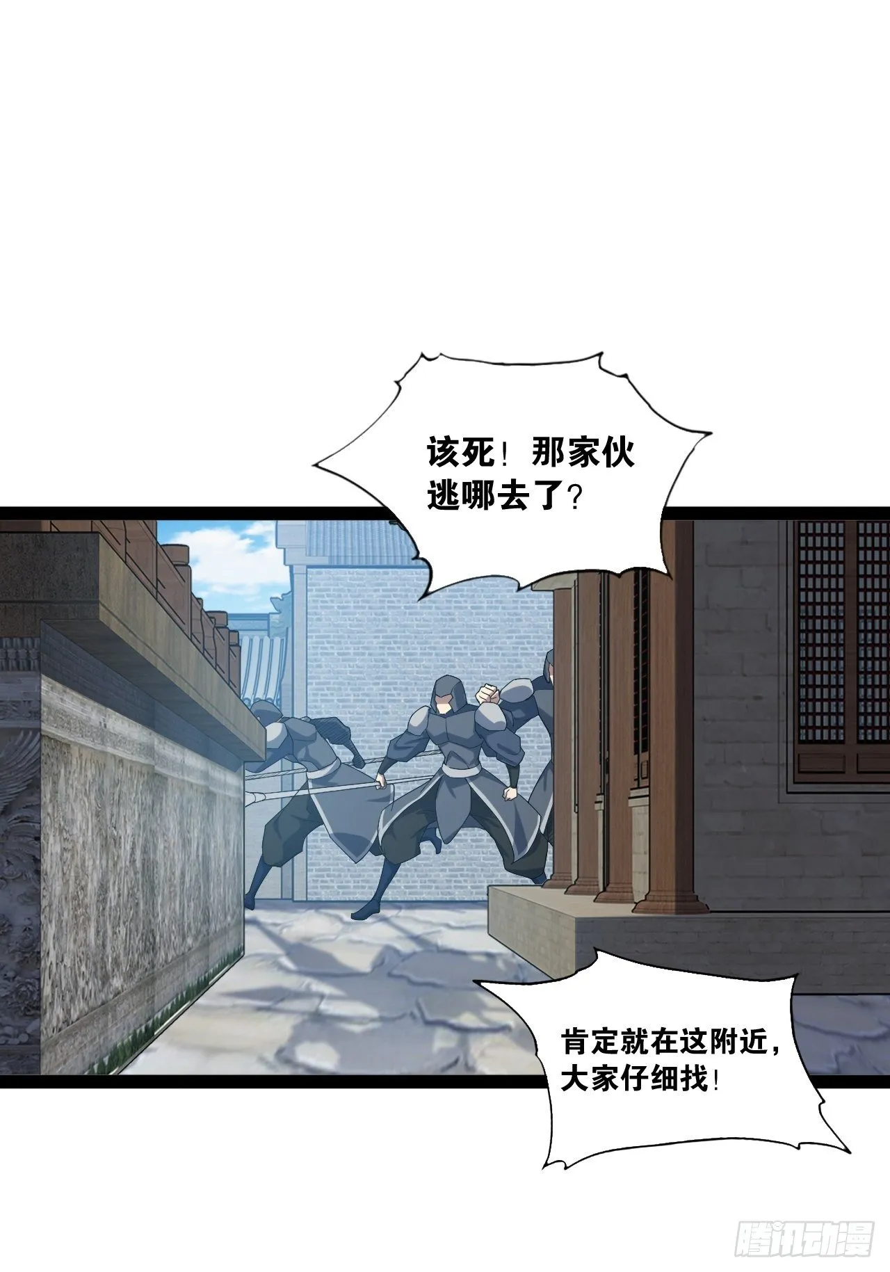 2.邪魅一笑 第35页