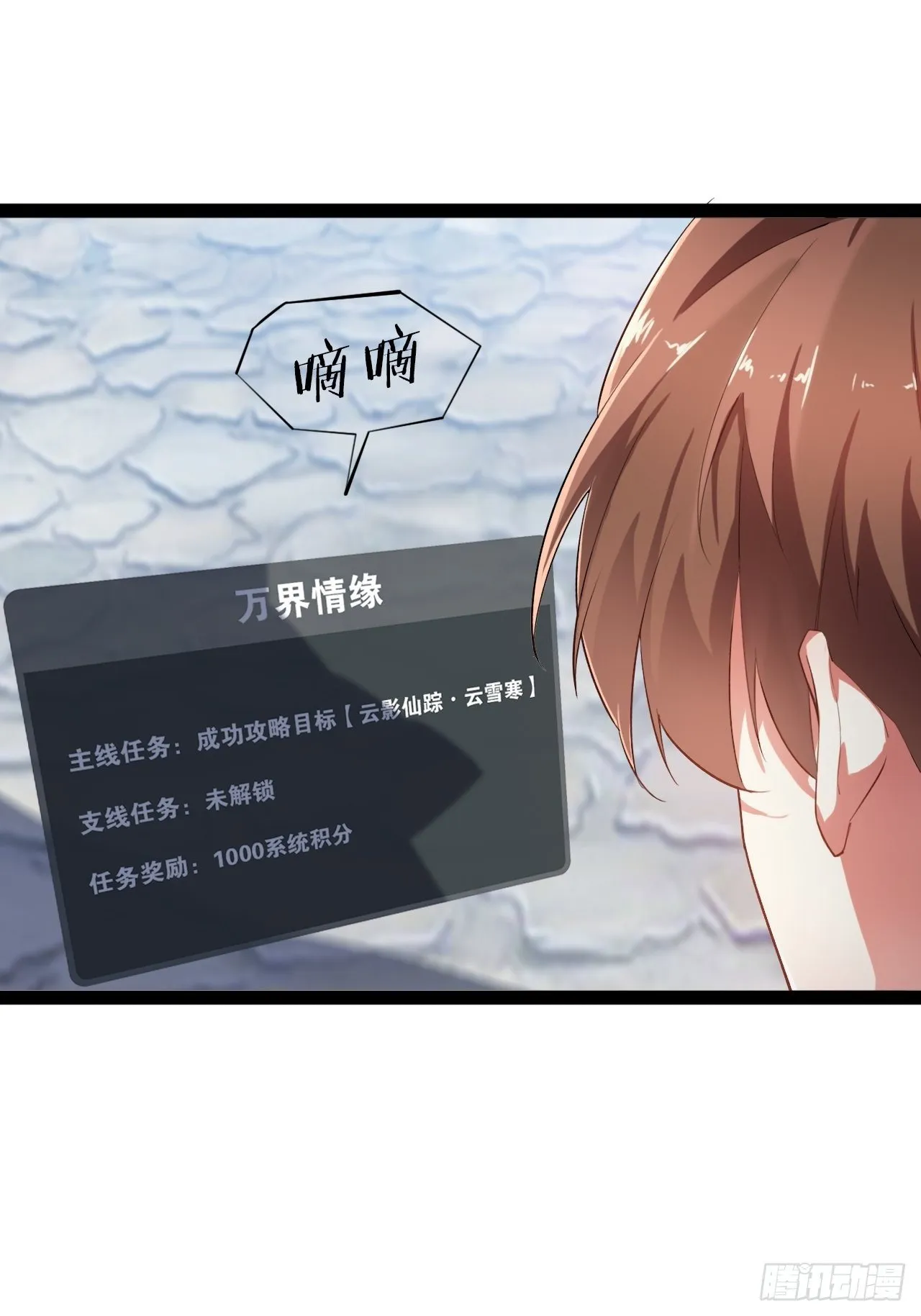 2.邪魅一笑 第37页