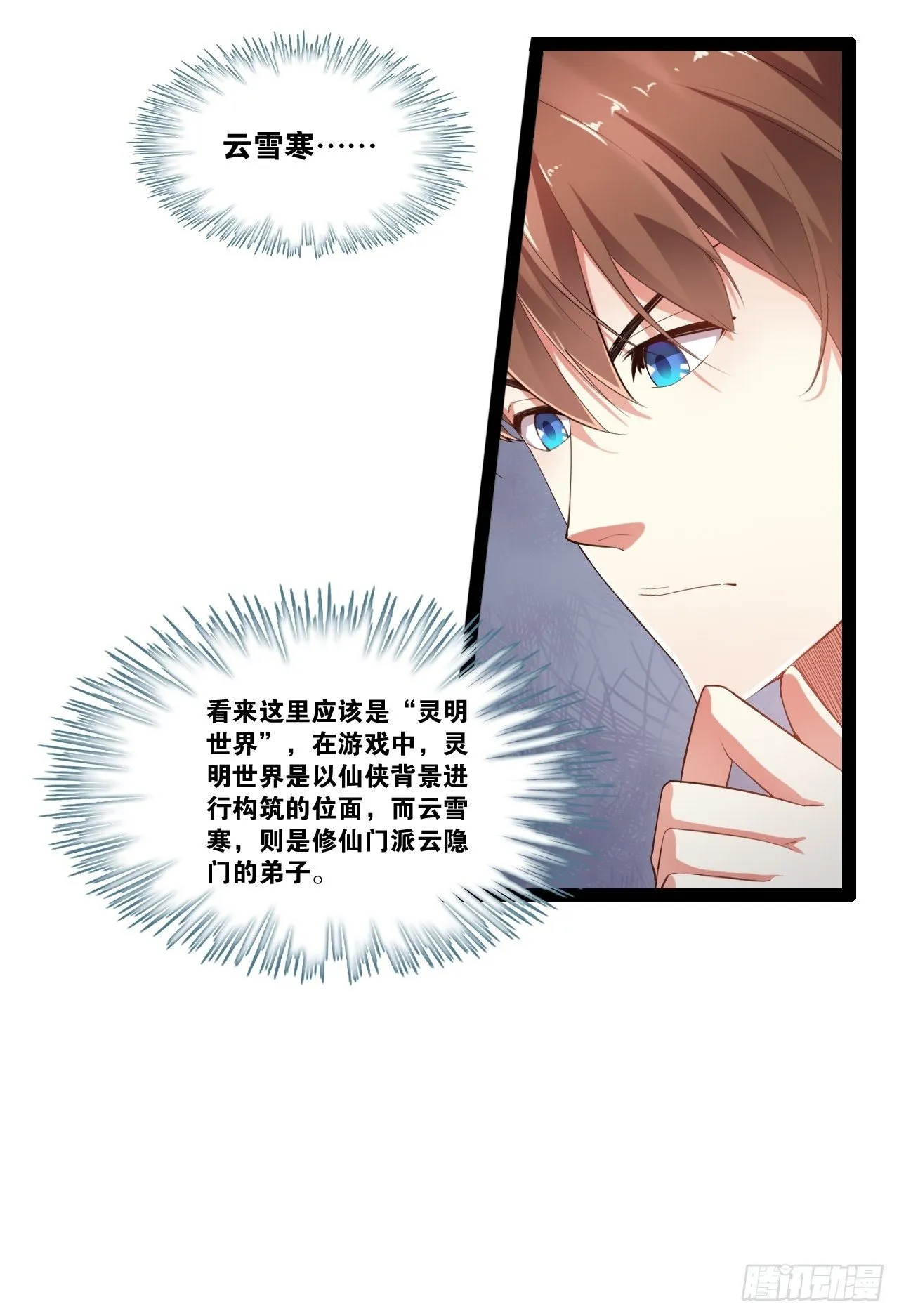 2.邪魅一笑 第38页