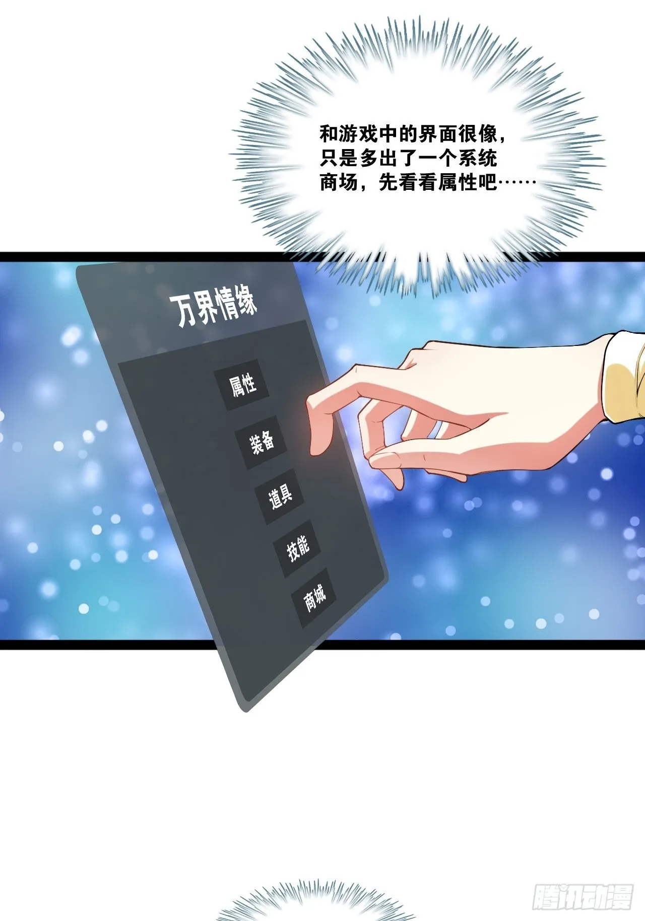 2.邪魅一笑 第39页