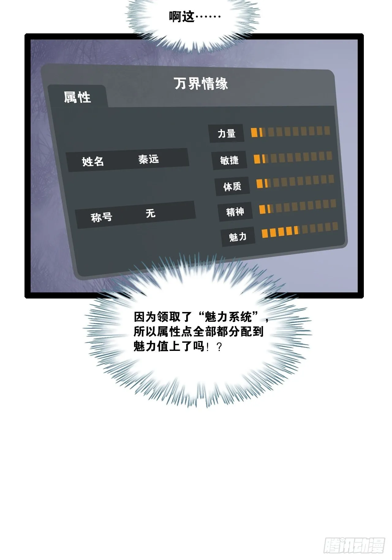 2.邪魅一笑 第40页