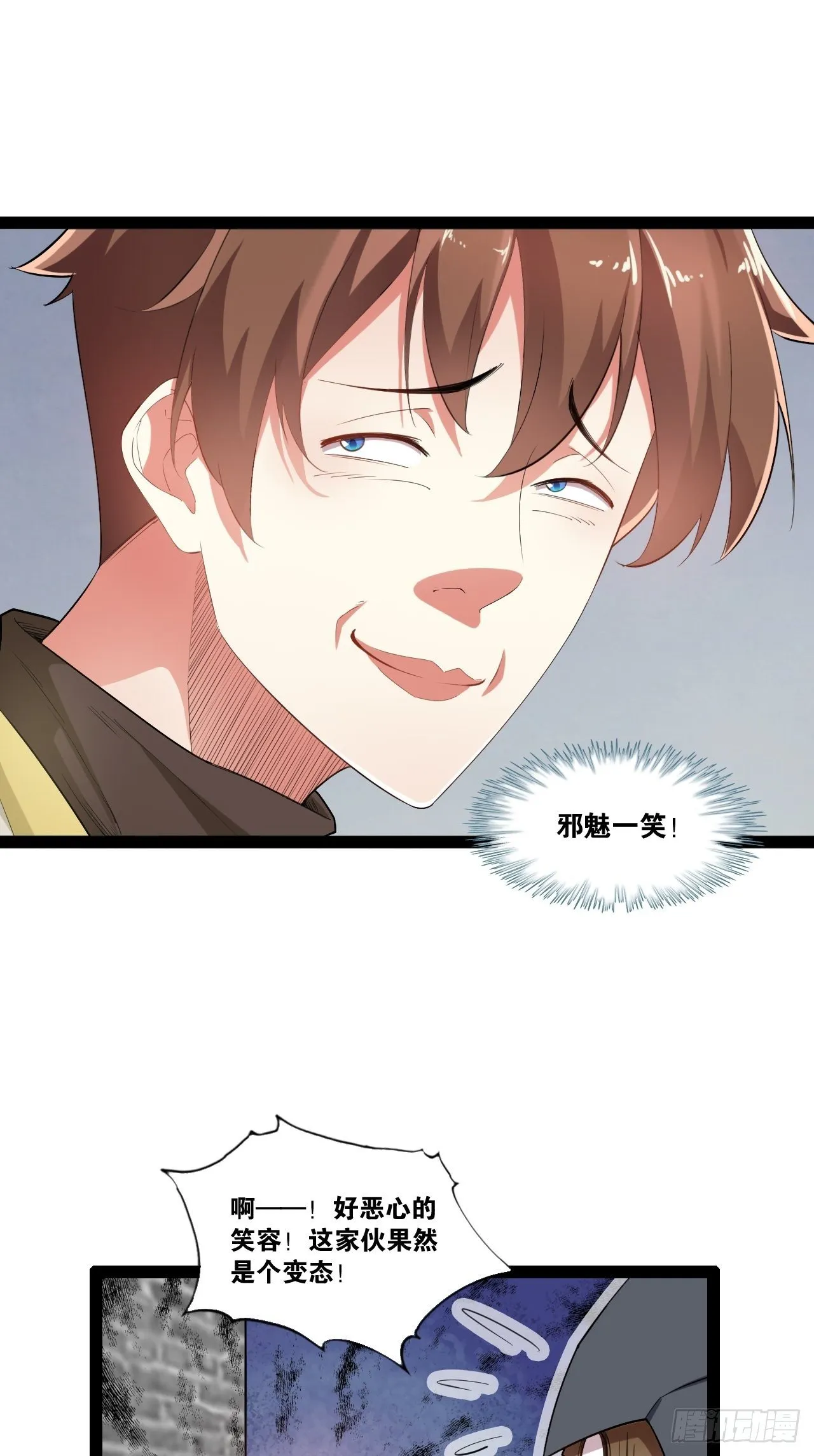 2.邪魅一笑 第44页