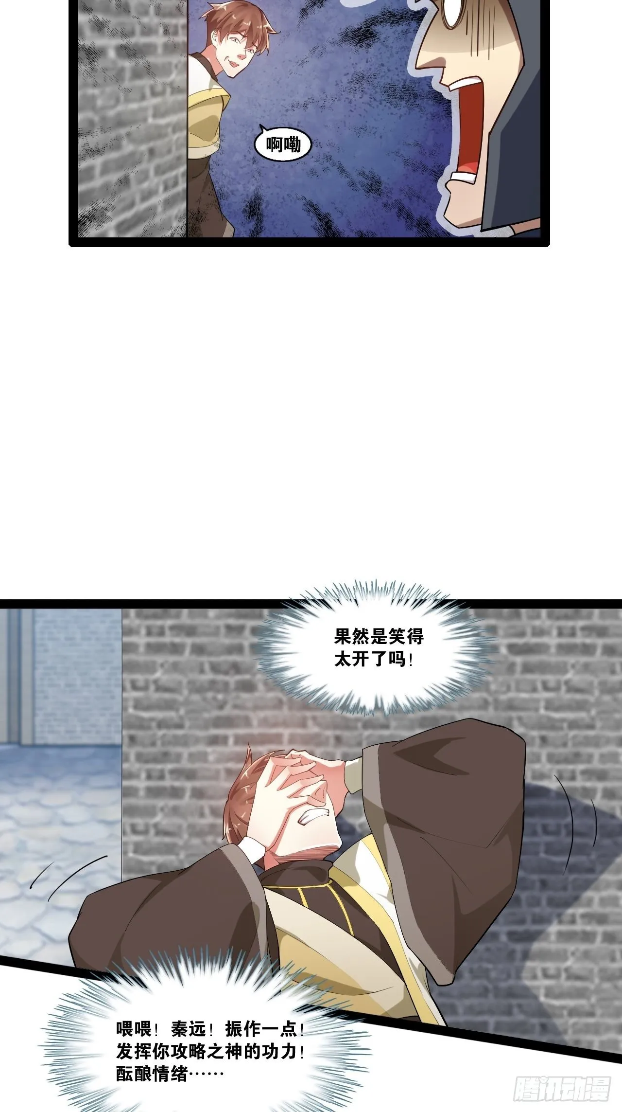 2.邪魅一笑 第45页