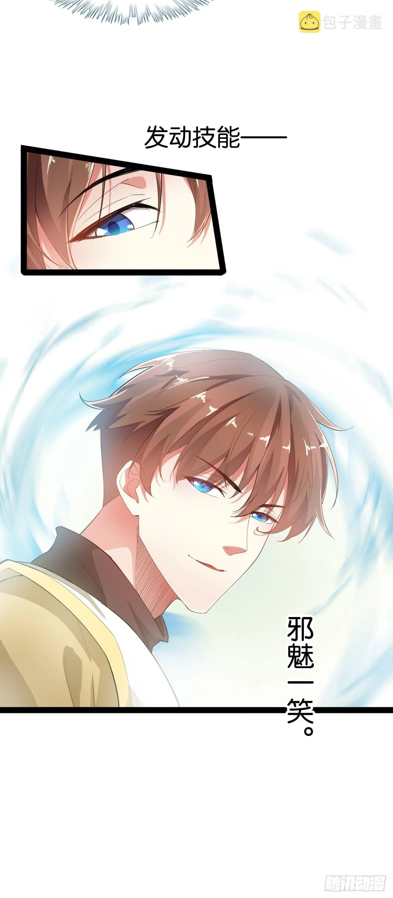 2.邪魅一笑 第46页