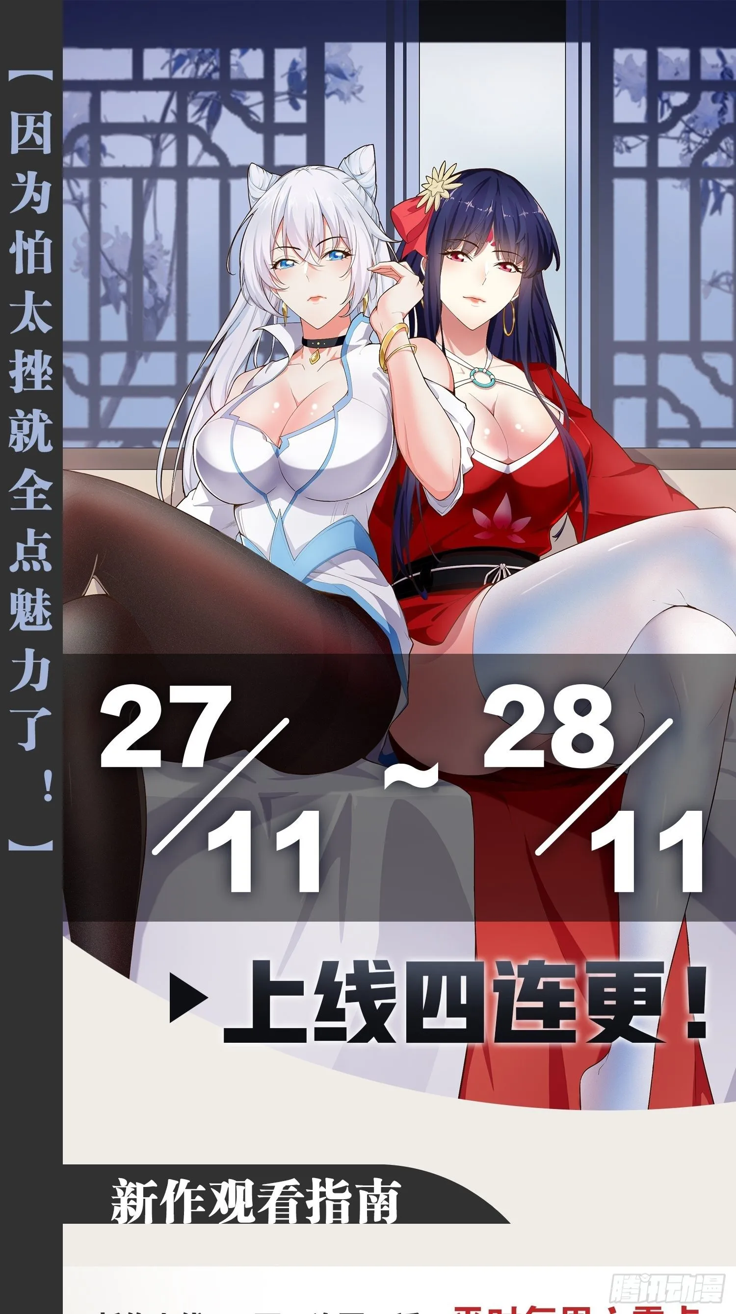 2.邪魅一笑 第47页