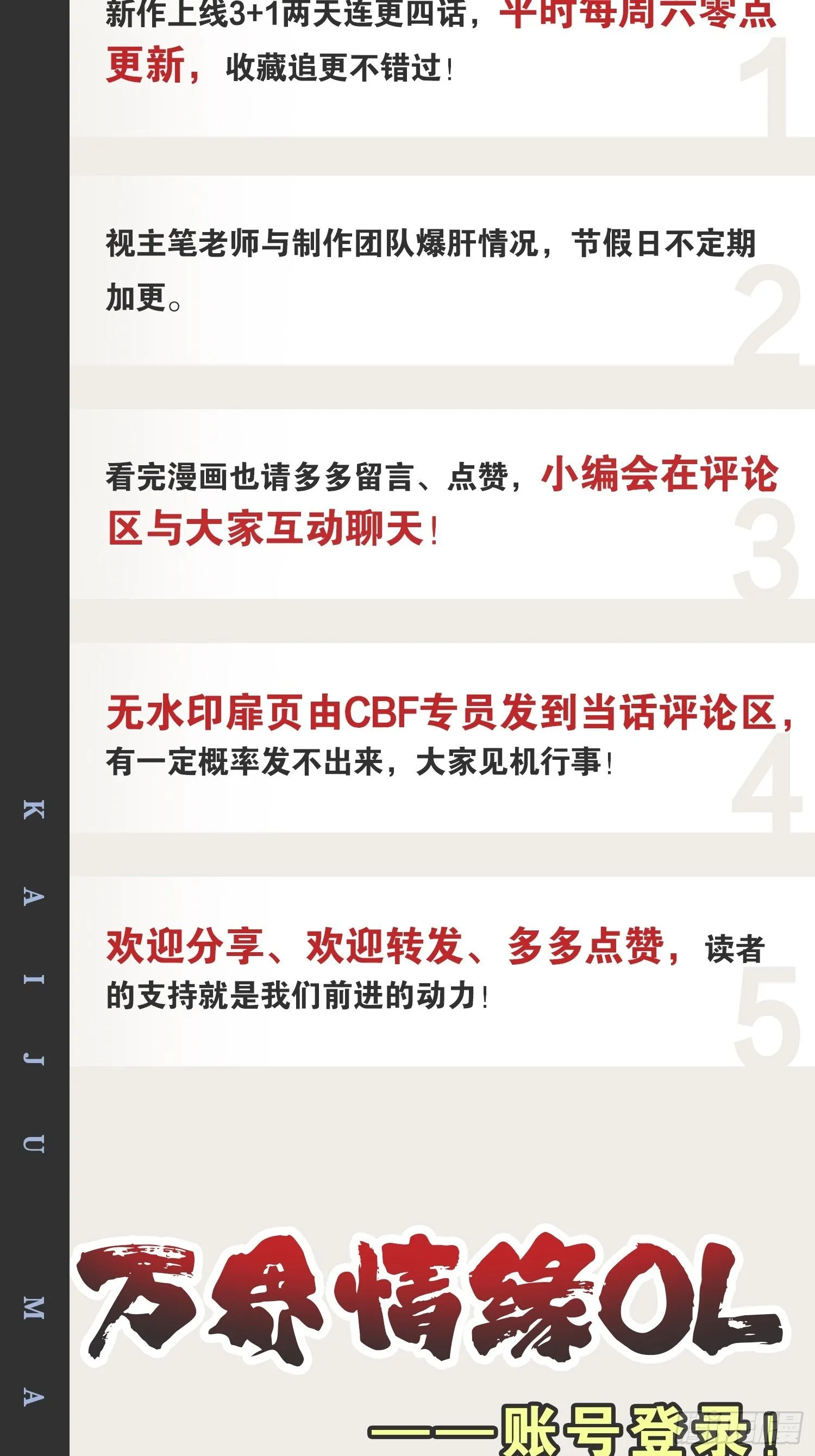 2.邪魅一笑 第48页