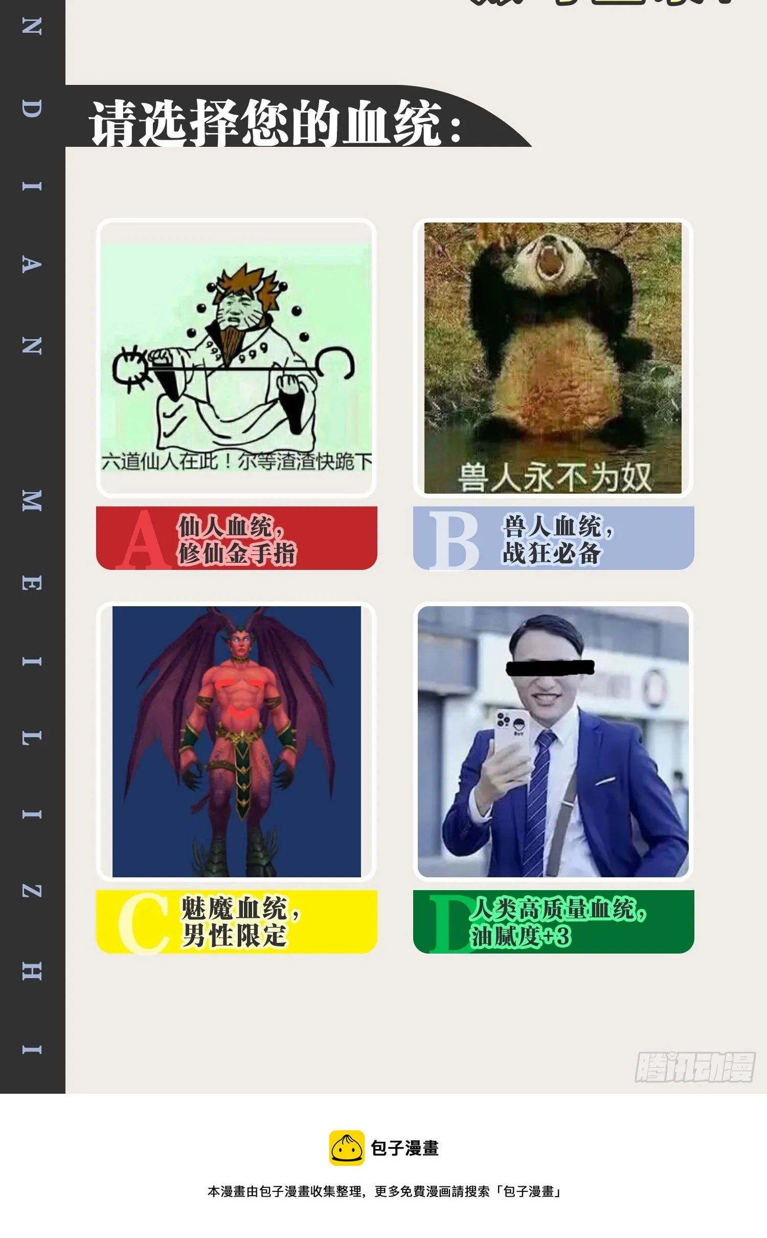 2.邪魅一笑 第49页