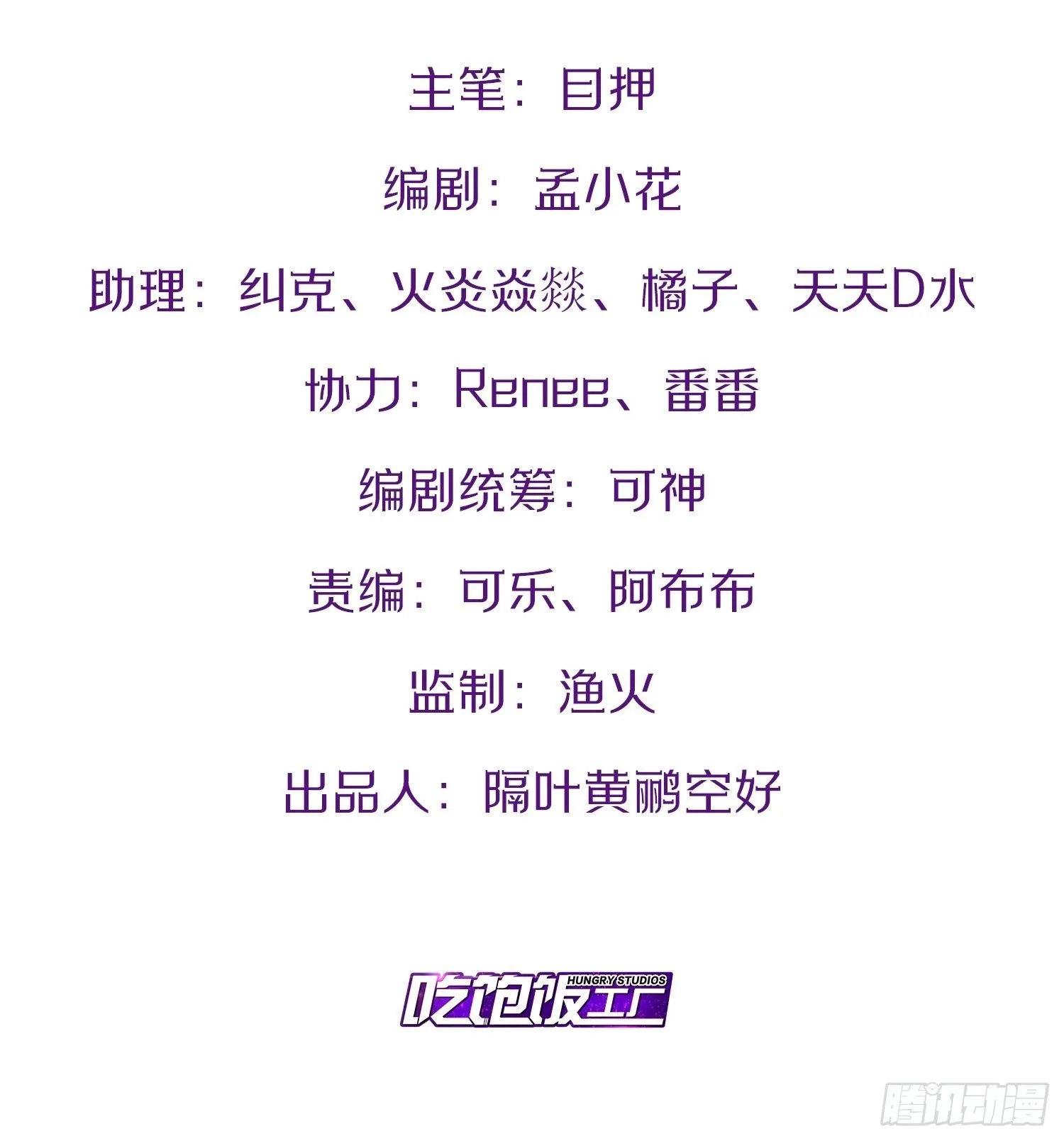 1.捏个人吧 第2页