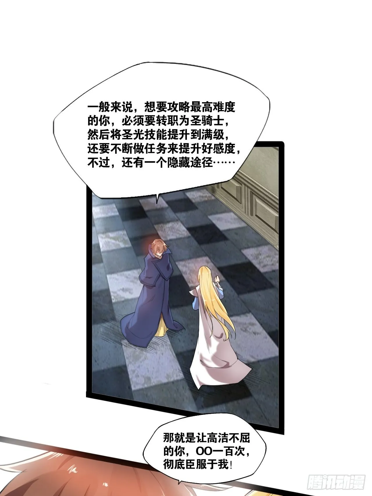 1.捏个人吧 第11页