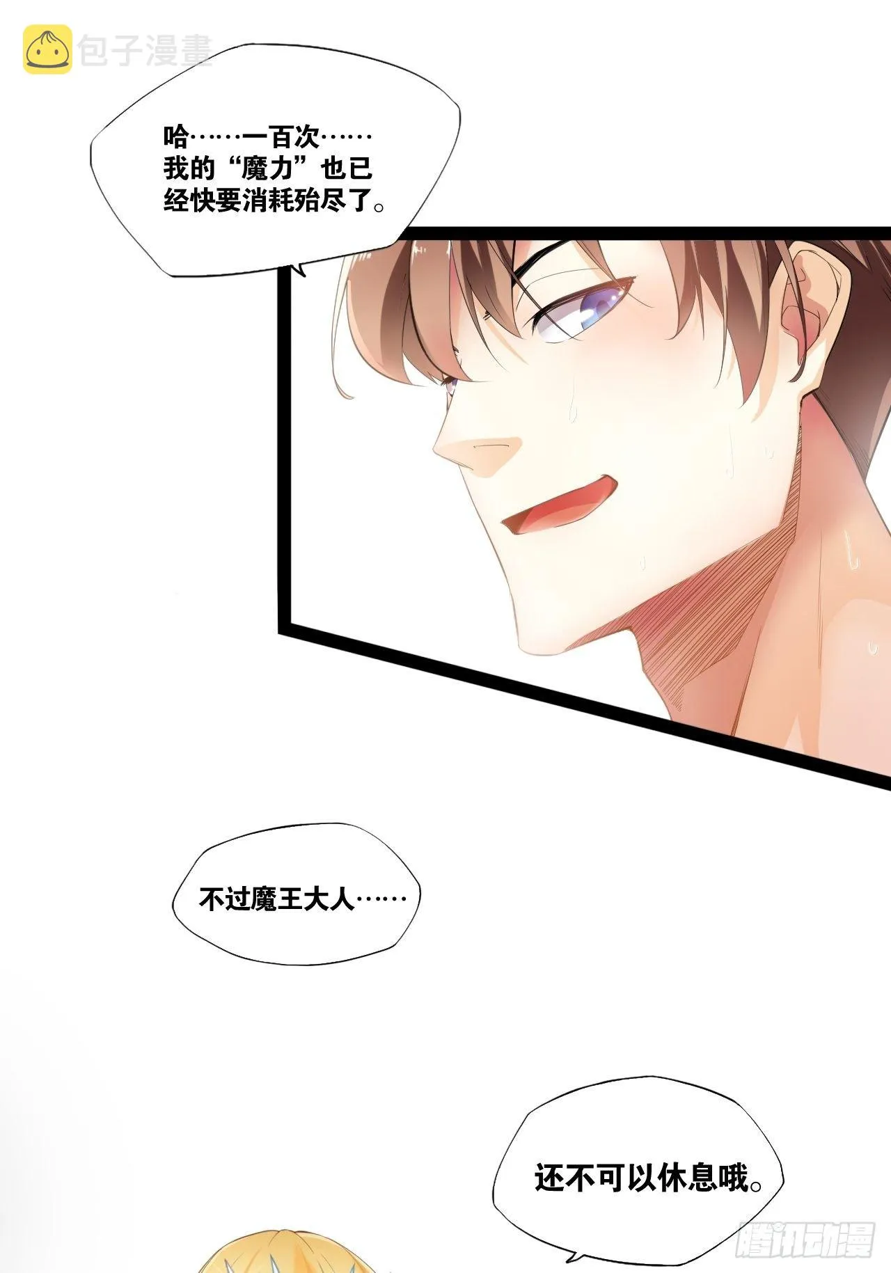 1.捏个人吧 第16页