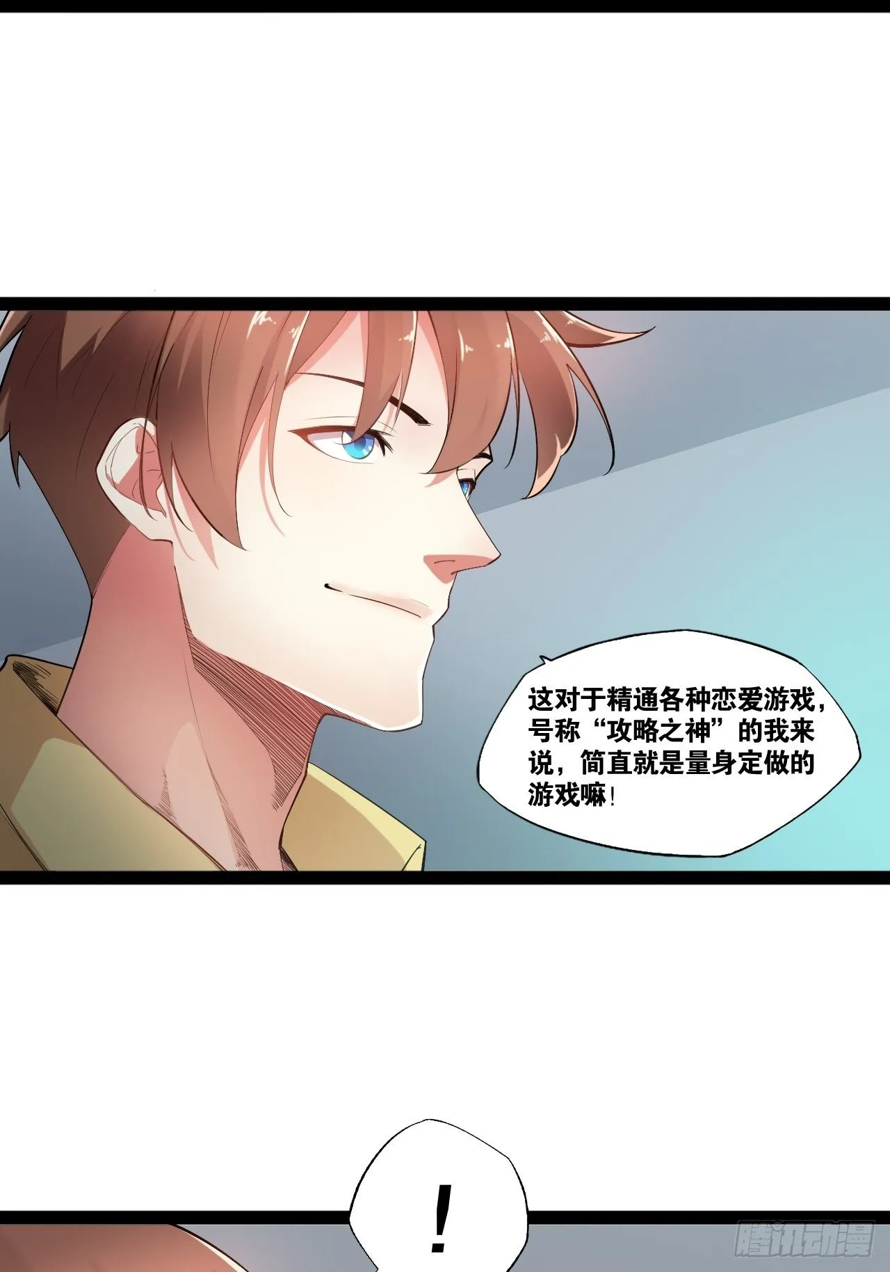 1.捏个人吧 第21页