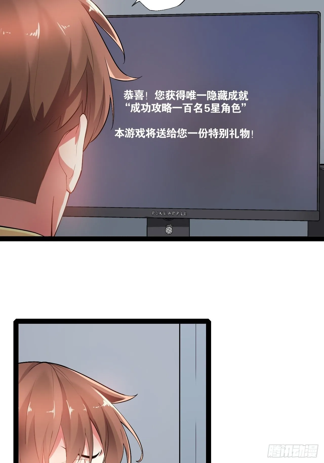 1.捏个人吧 第22页