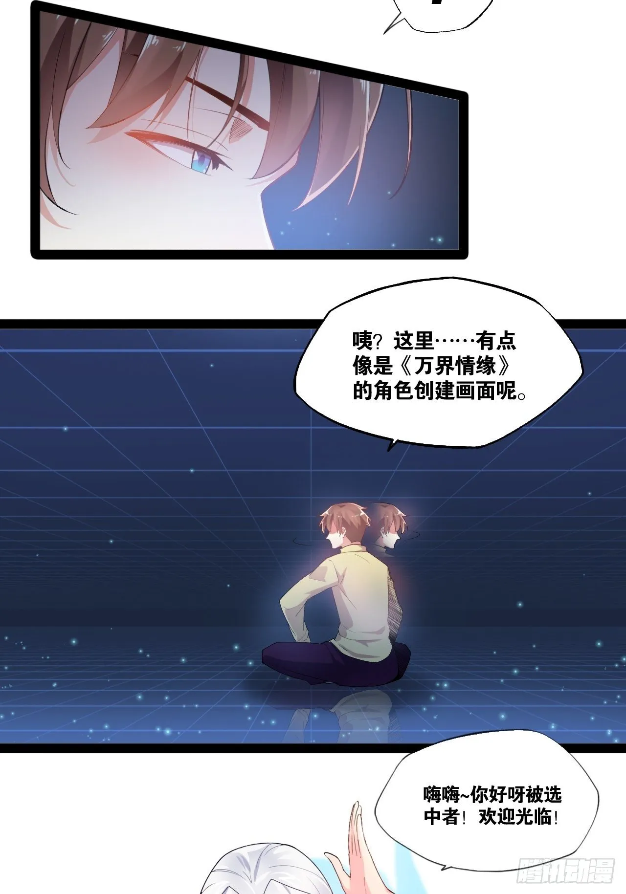 1.捏个人吧 第31页