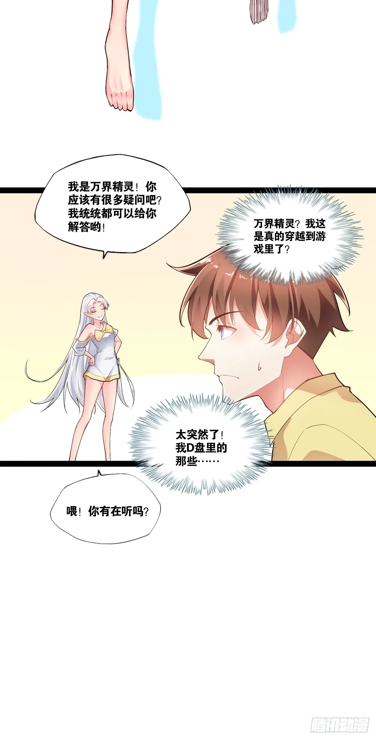 1.捏个人吧 第33页