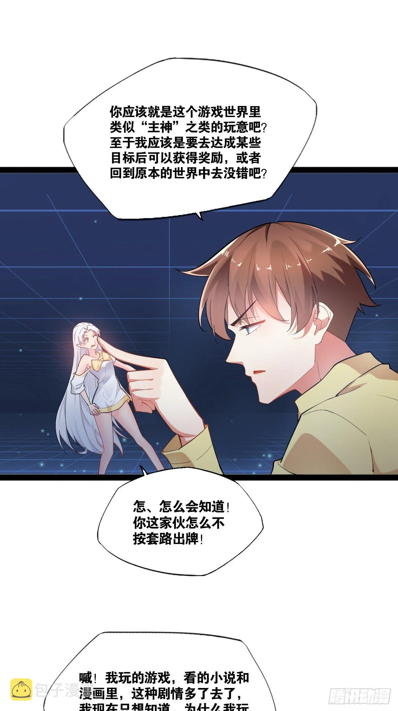 1.捏个人吧 第34页
