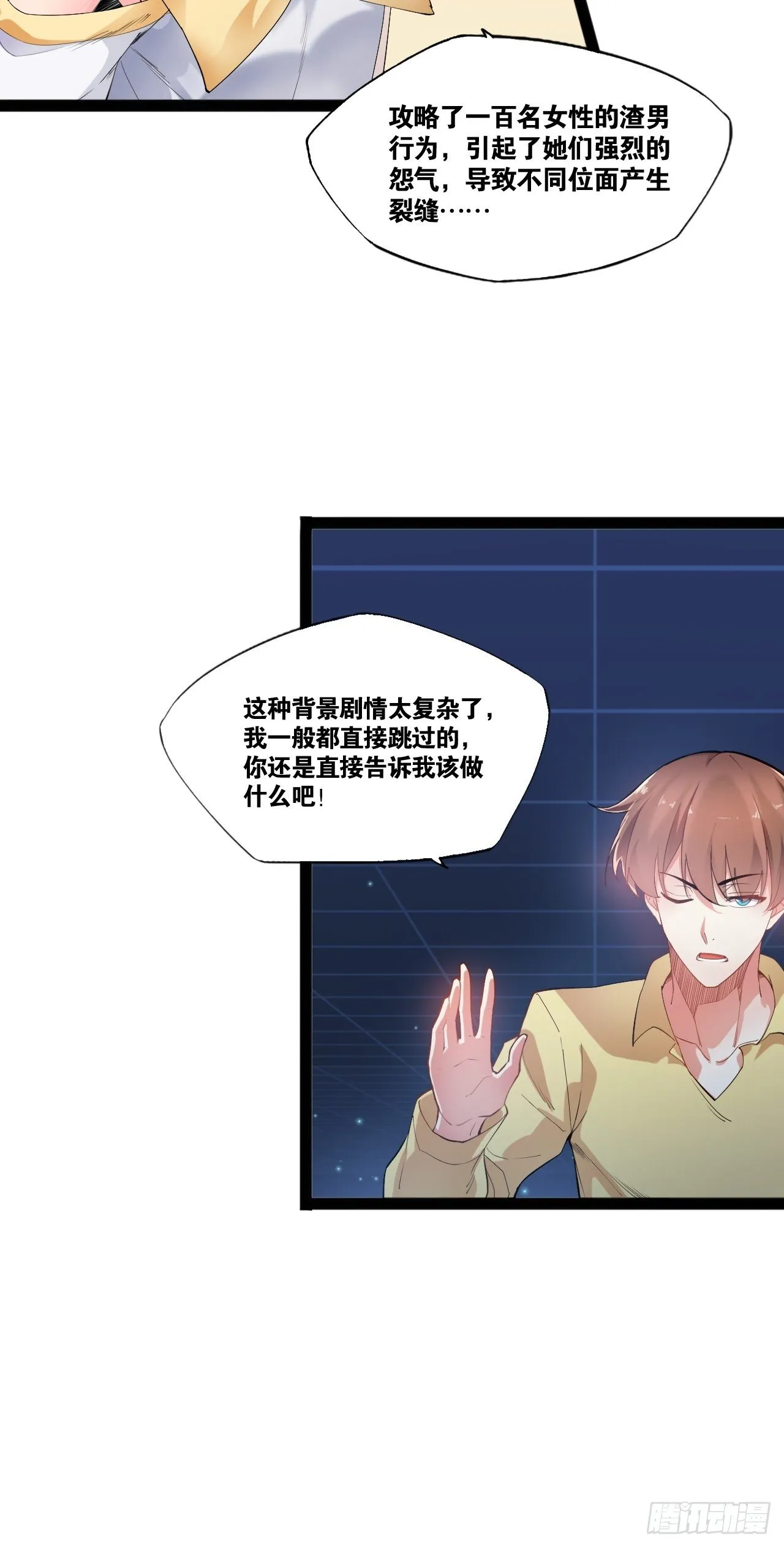 1.捏个人吧 第36页